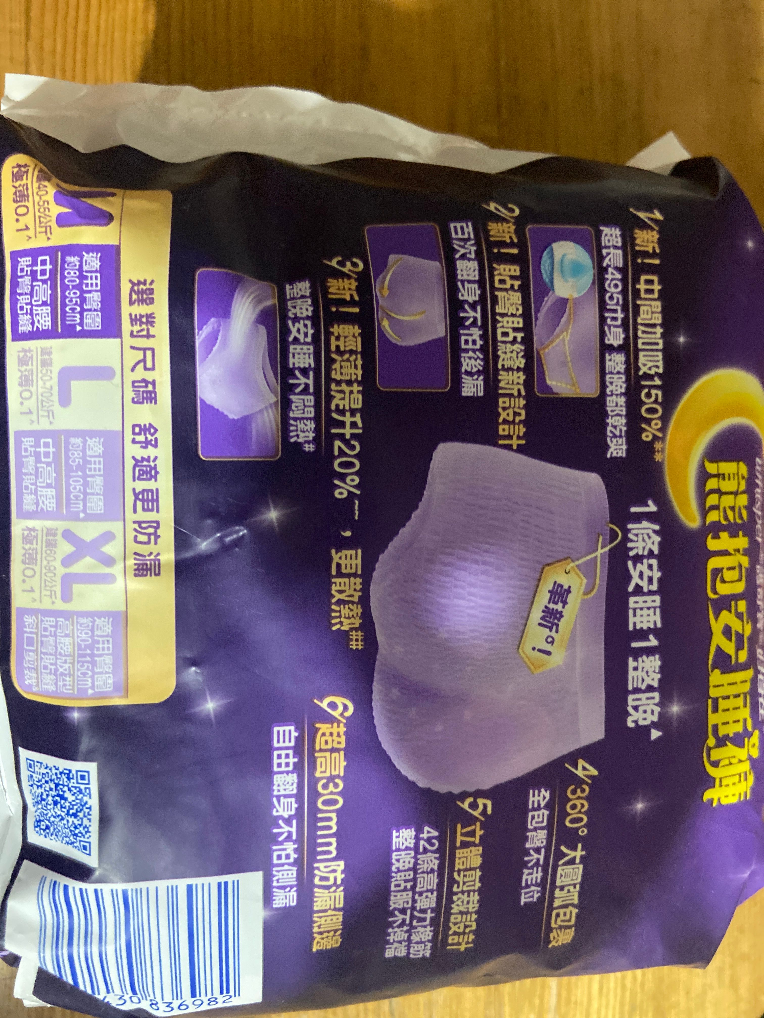 Whisper 護舒寶 熊抱安睡褲 真實評價/實測照片 by* 1