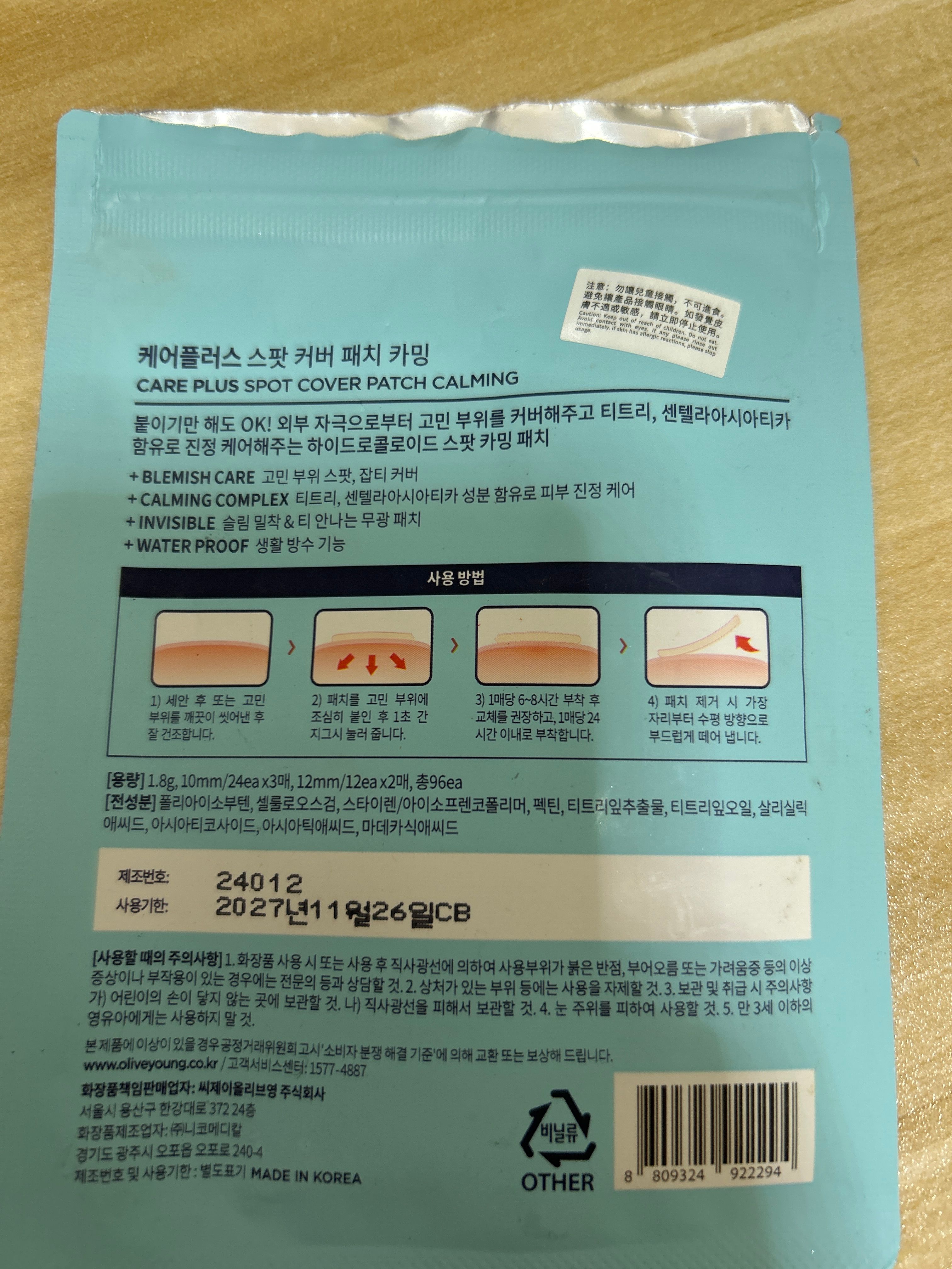 CAREPLUS 水楊酸微針導入消痘痘暗瘡貼 [痘痘微針暗瘡貼] (紅色水楊酸急救用） 真實評價/實測照片 byL**a 2