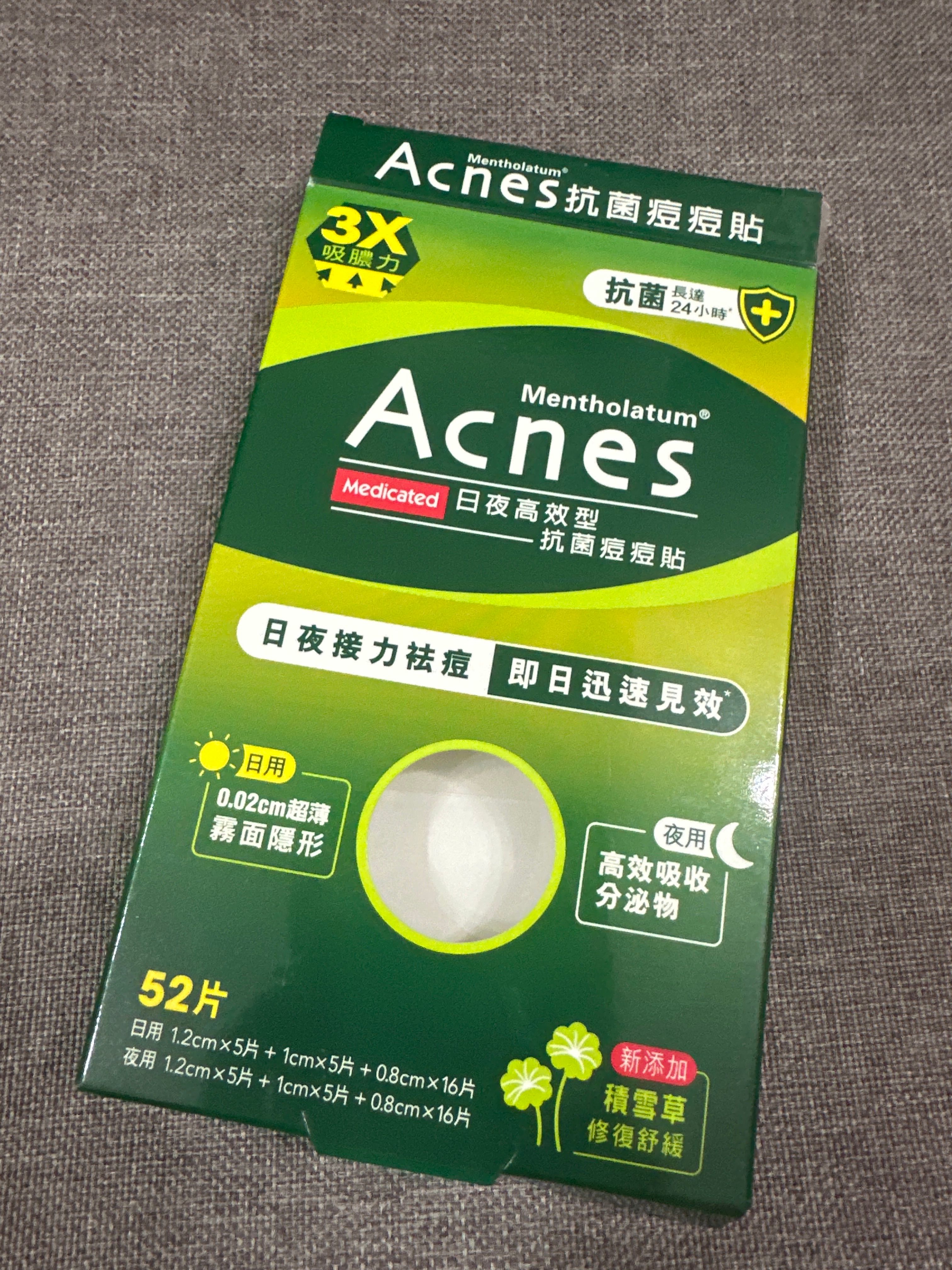 曼秀雷敦 Mentholatum 樂膚潔抗菌痘痘貼 (日夜高效型) 真實評價/用後感 by0**8 1 曼秀雷敦 Mentholatum 樂膚潔抗菌痘痘貼 (日夜高效型) 真實評價/實測照片 by0**8 1