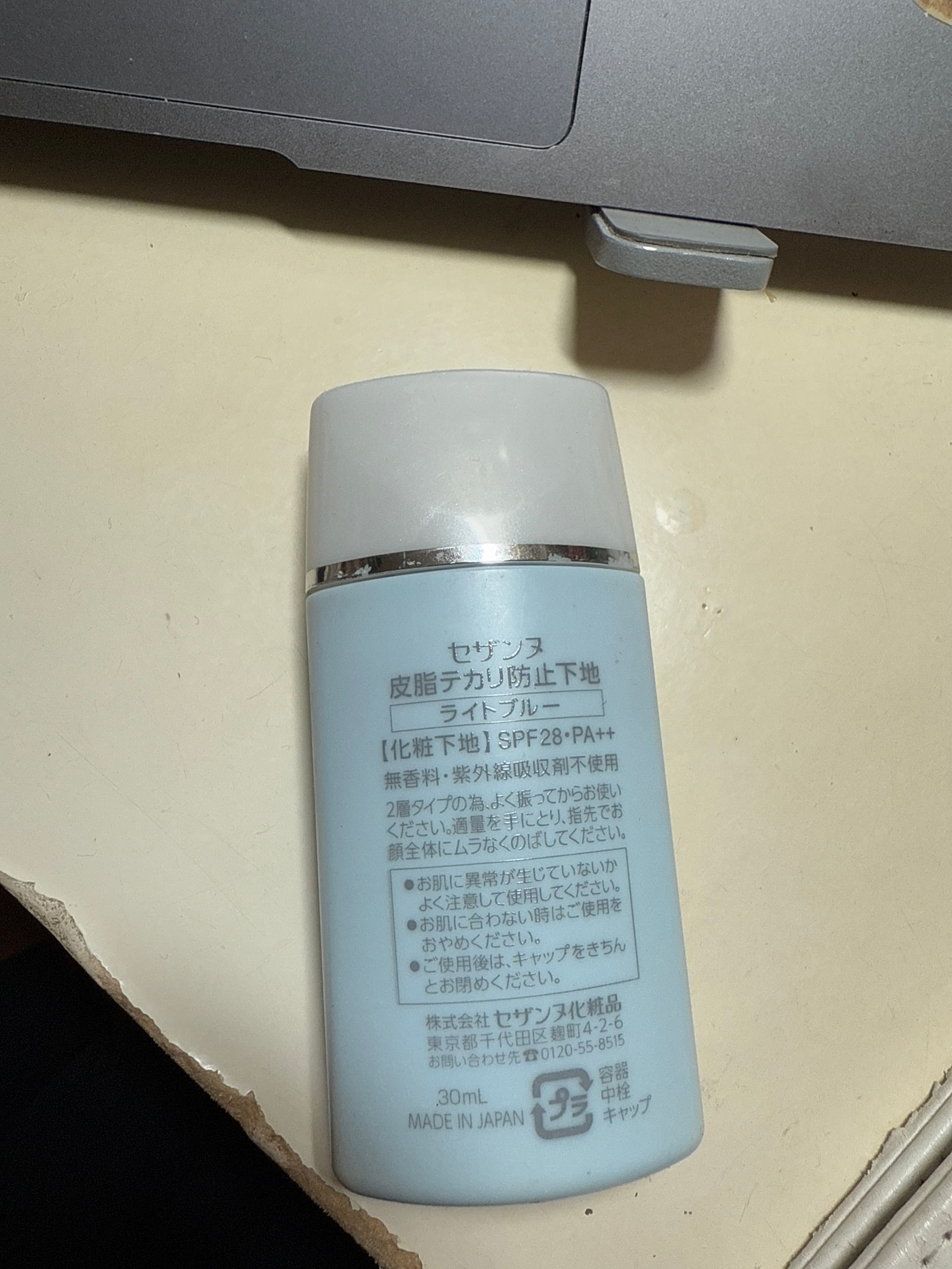 Cezanne 長效控油妝前隔離乳 真實評價/用後感 bycry*****************com 1 Cezanne 長效控油妝前隔離乳 真實評價/實測照片 bycry*****************com 1
