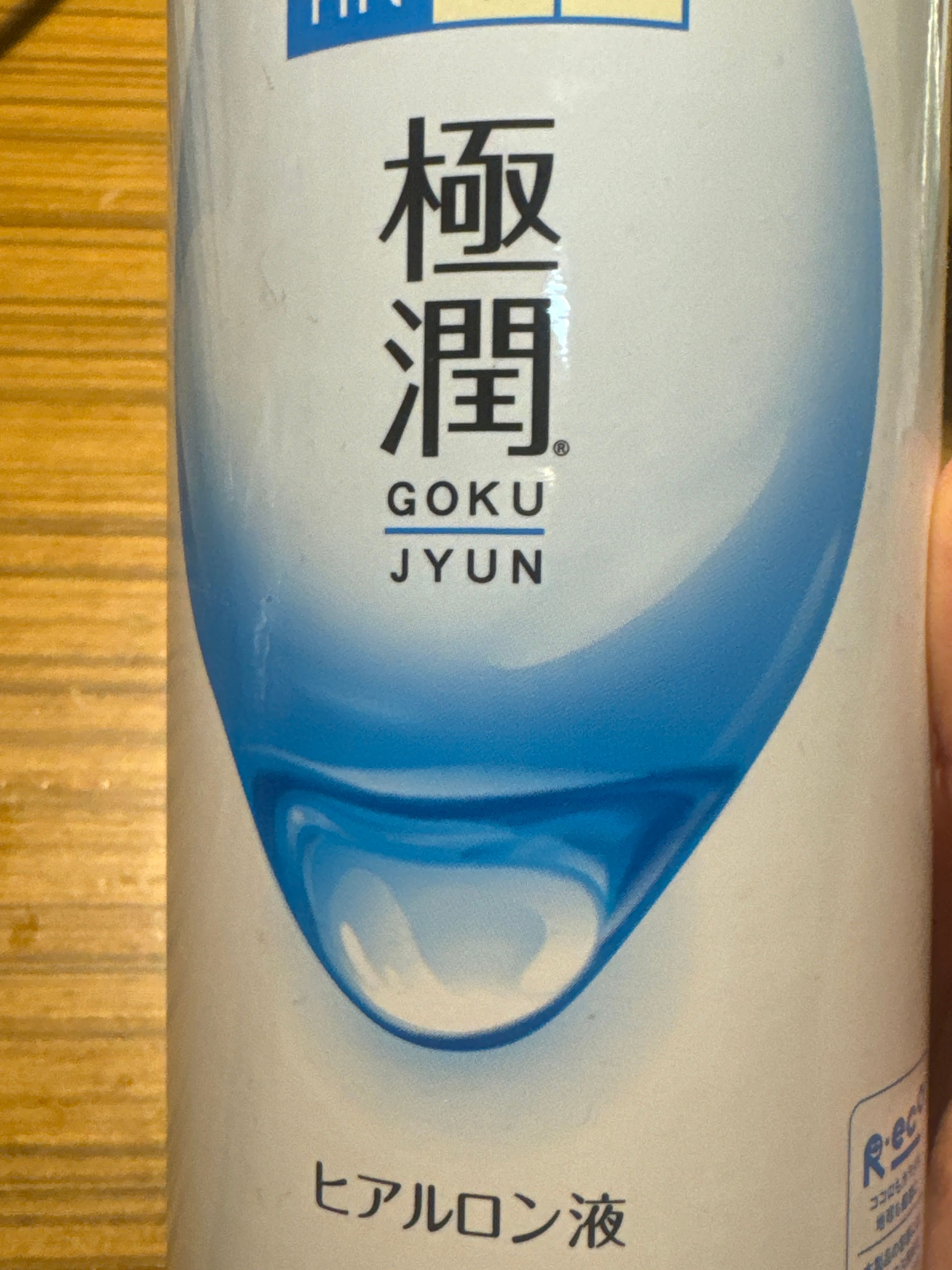 Hada Labo 肌研 肌研極潤保濕化妝水(濃潤型) 真實評價/實測照片 byaub******************com 1