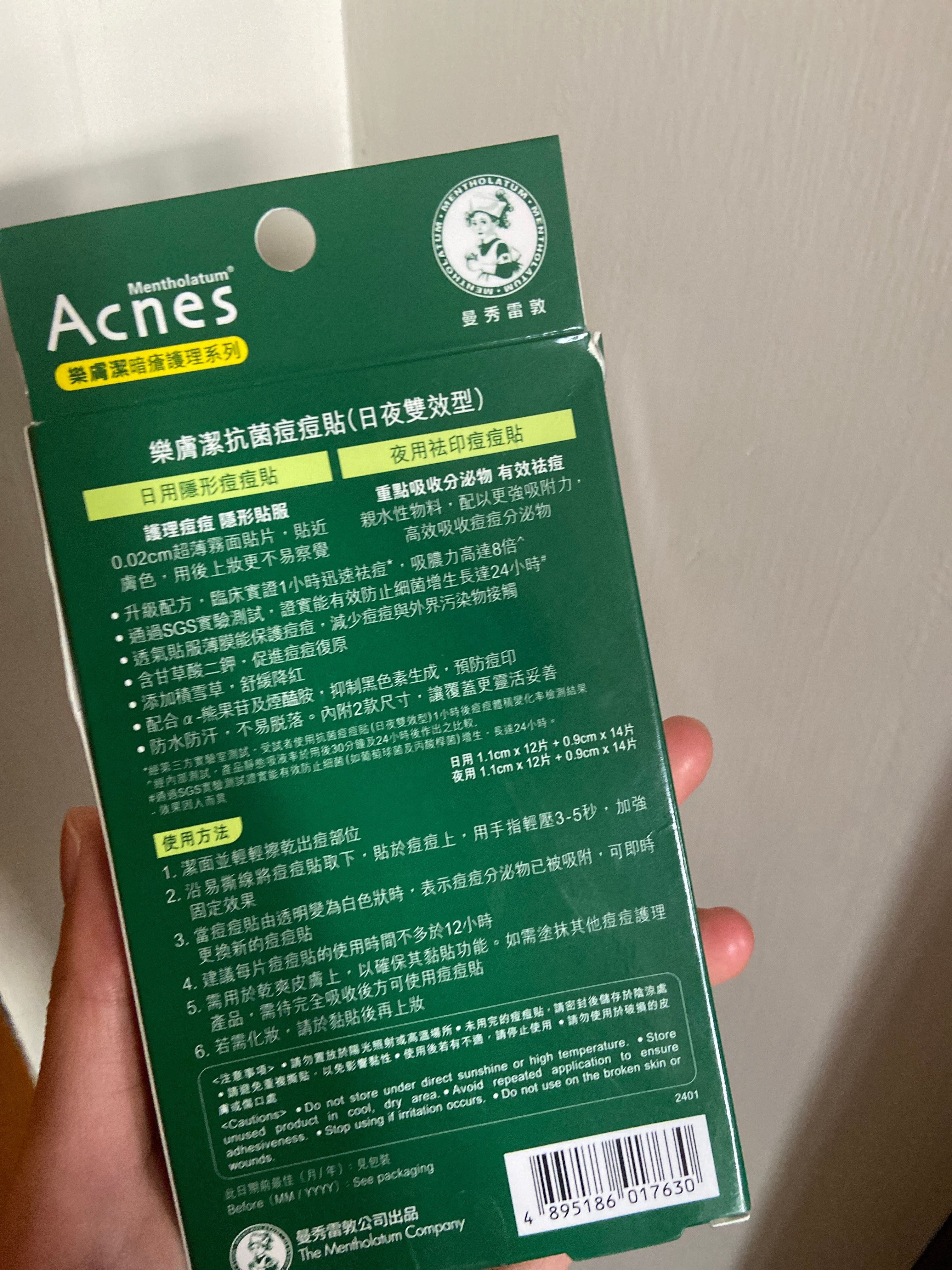 曼秀雷敦 Mentholatum 樂膚潔抗菌痘痘貼 真實評價/實測照片 bymin**************com 1