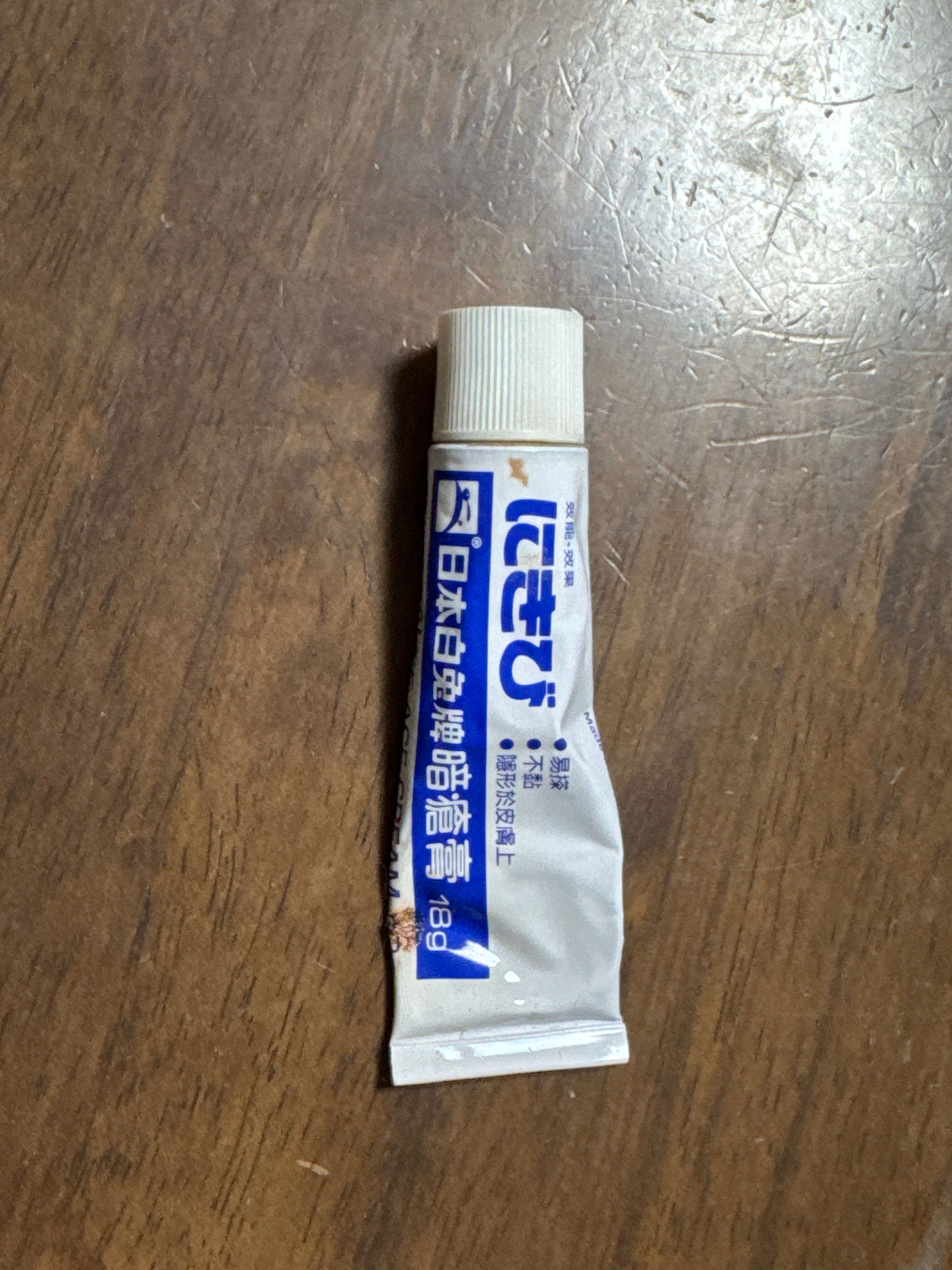 白兔牌 白兔牌暗瘡膏 真實評價/實測照片 byE*i 1