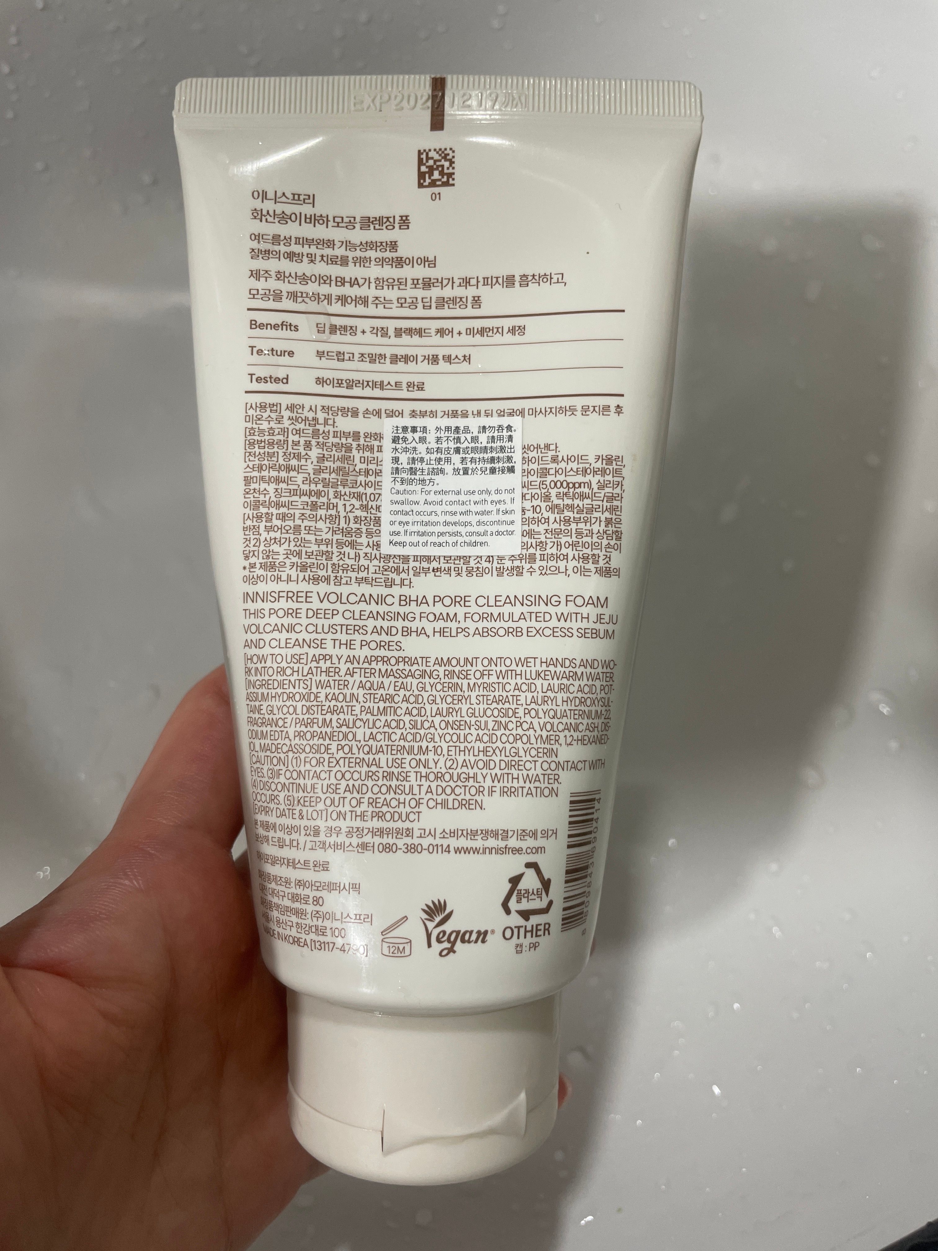 Innisfree 火山泥溫和淨肌潔面膏 真實評價/實測照片 bycel*********************com 2