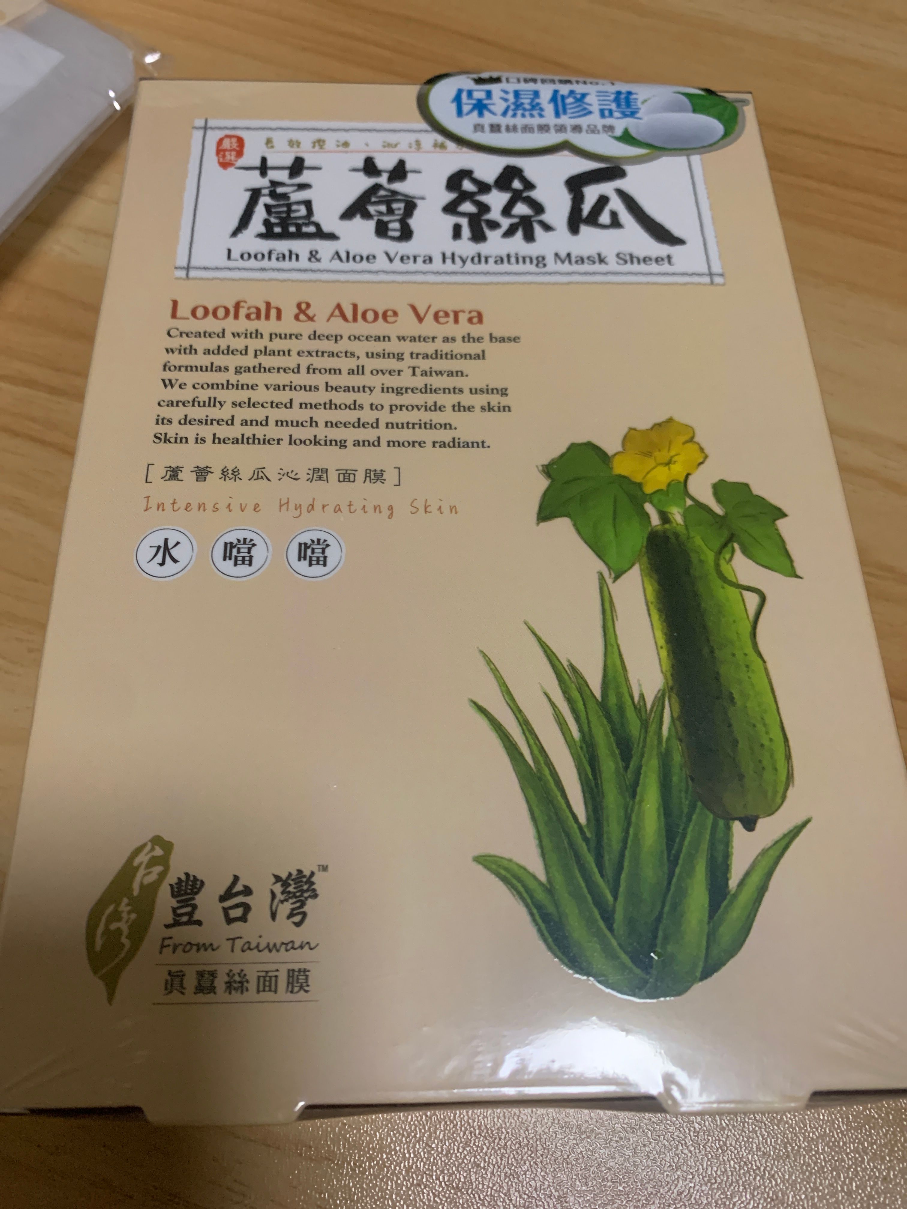 LOVEMORE愛戀膜法豐台灣 蘆薈絲瓜沁潤蠶絲面膜 真實評價/用後感 by161**************com 1 LOVEMORE愛戀膜法豐台灣 蘆薈絲瓜沁潤蠶絲面膜 真實評價/實測照片 by161**************com 1