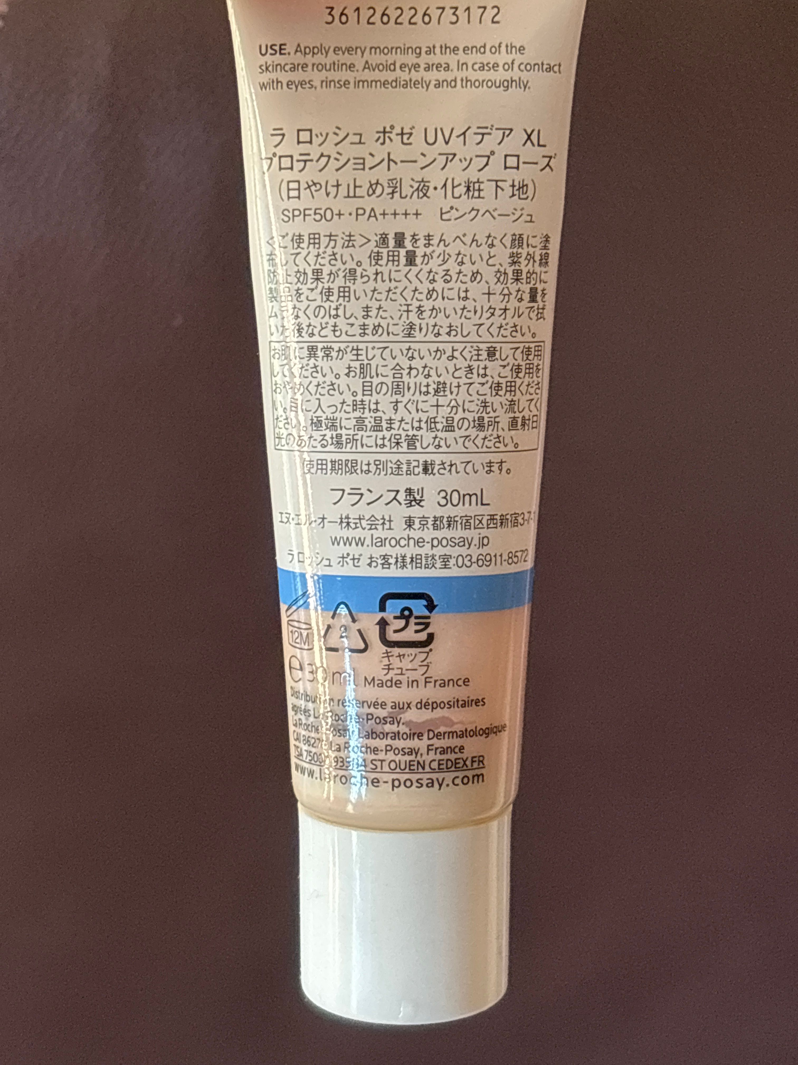 La Roche-Posay 每日高效提亮防曬霜 (粉色) 真實評價/實測照片 bylis****************com 2