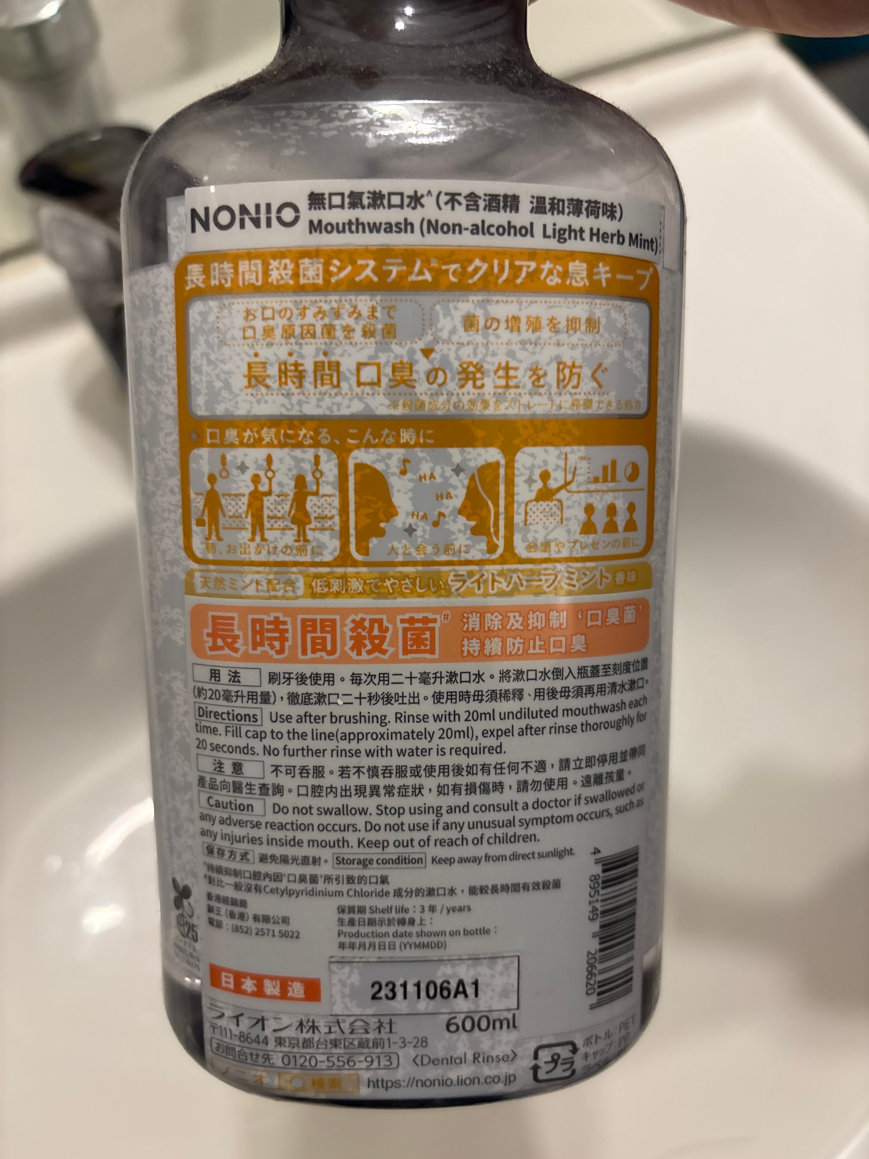 Nonio 無口氣漱口水 真實評價/實測照片 byfan****************com 1