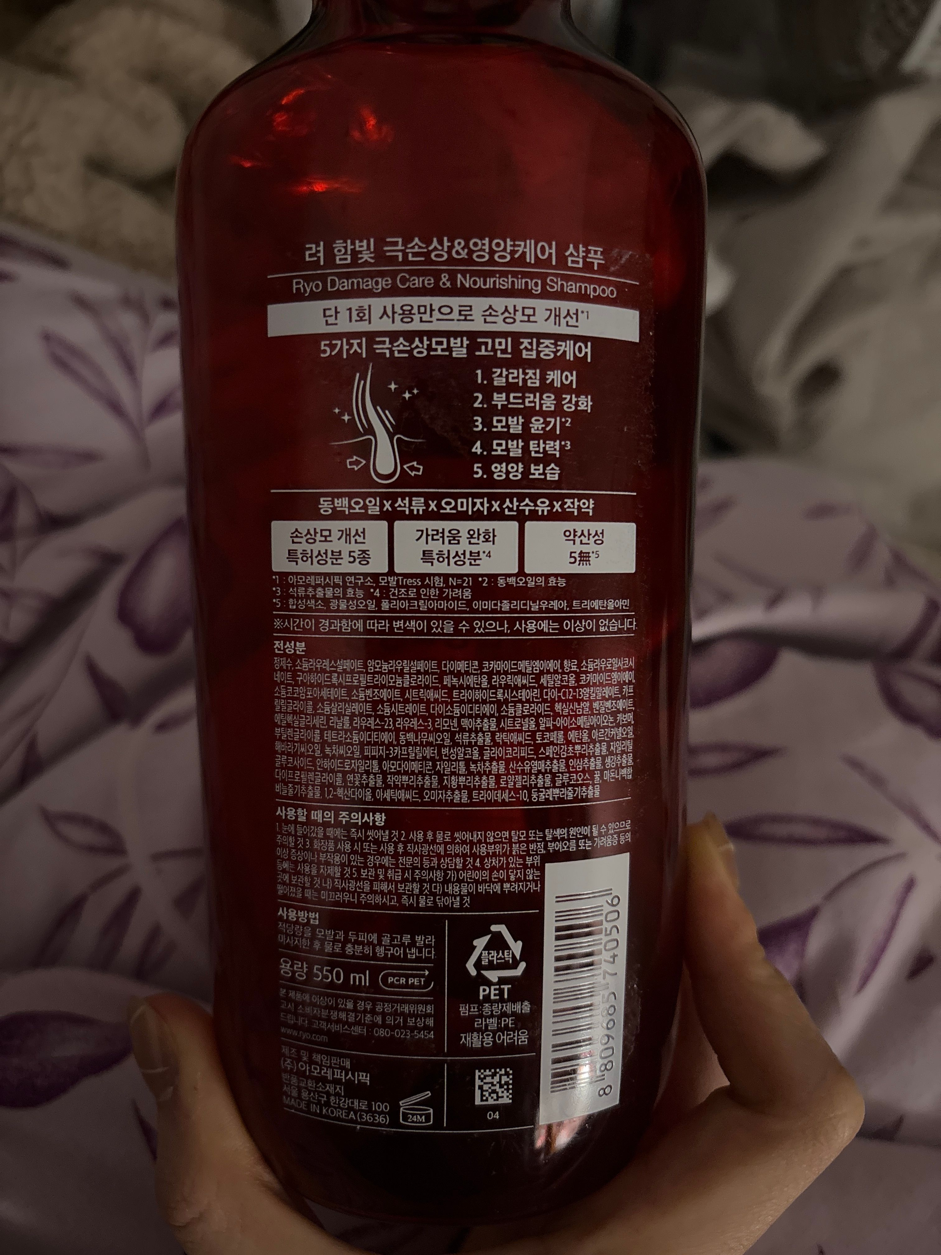 RYO 呂 深層受損修護洗頭水 真實評價/實測照片 byfan****************com 1
