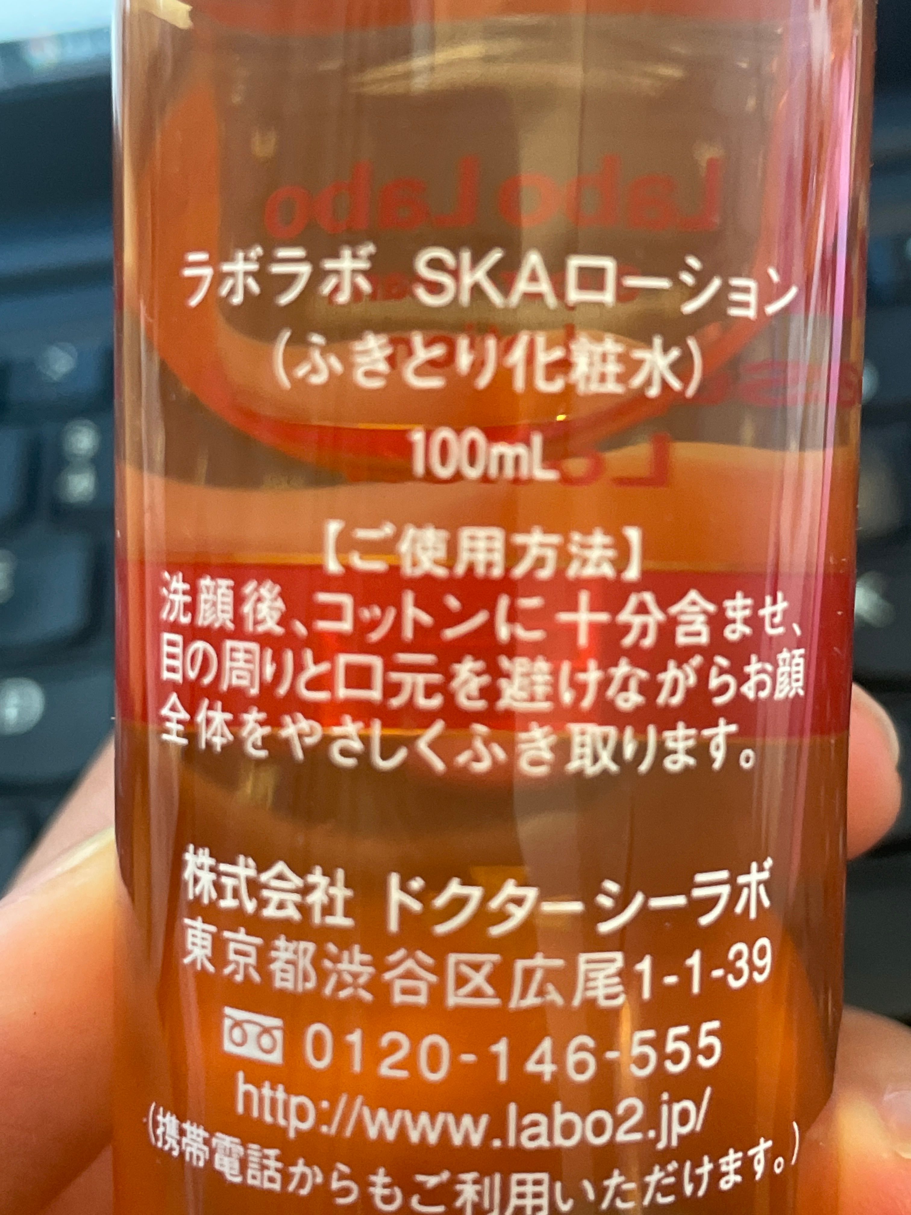 城野醫生Dr.Ci:Labo LABO 零毛孔細緻化妝水 真實評價/實測照片 byhel********************.hk 1