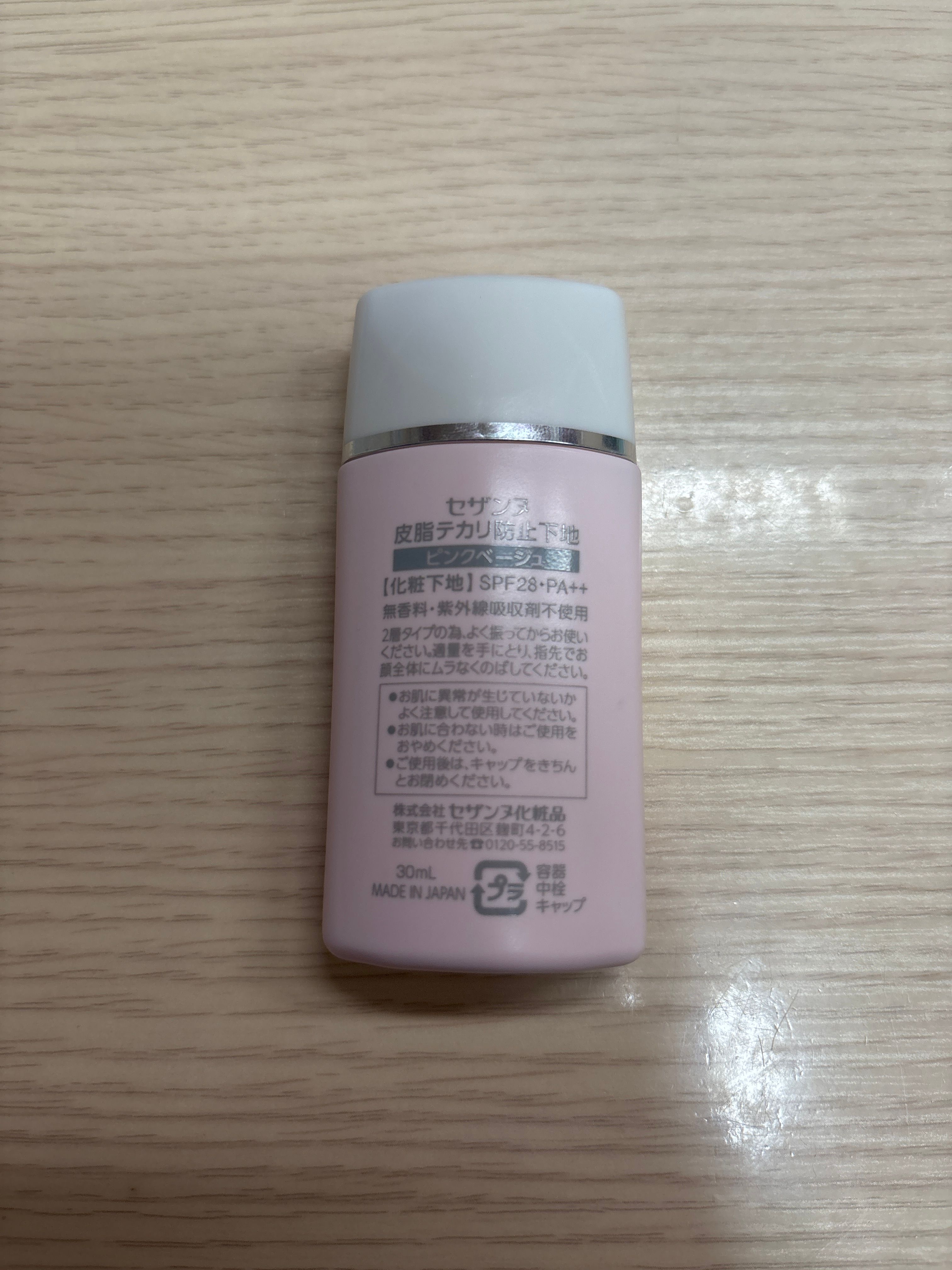 Cezanne 長效控油妝前隔離乳 真實評價/實測照片 byA***s 1