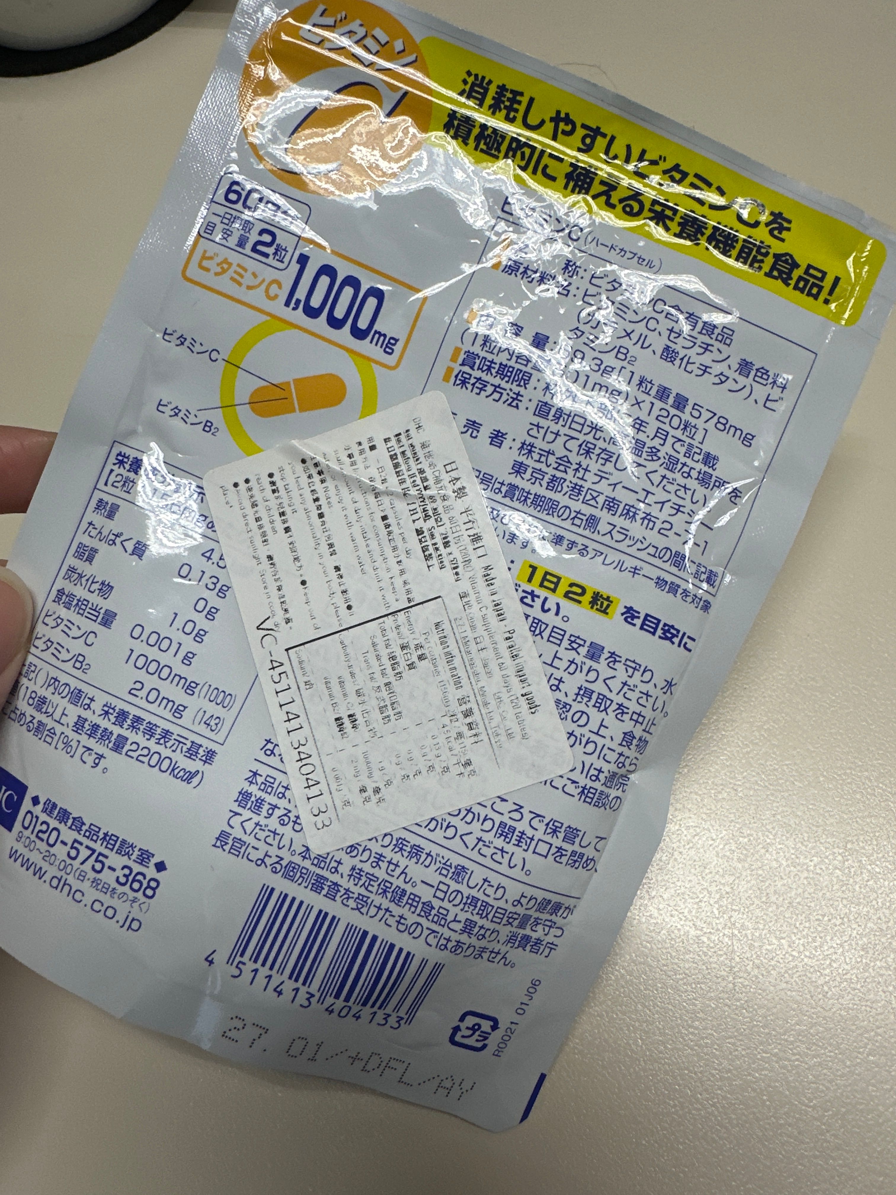 DHC 維他命C 真實評價/實測照片 bynat*****************com 1