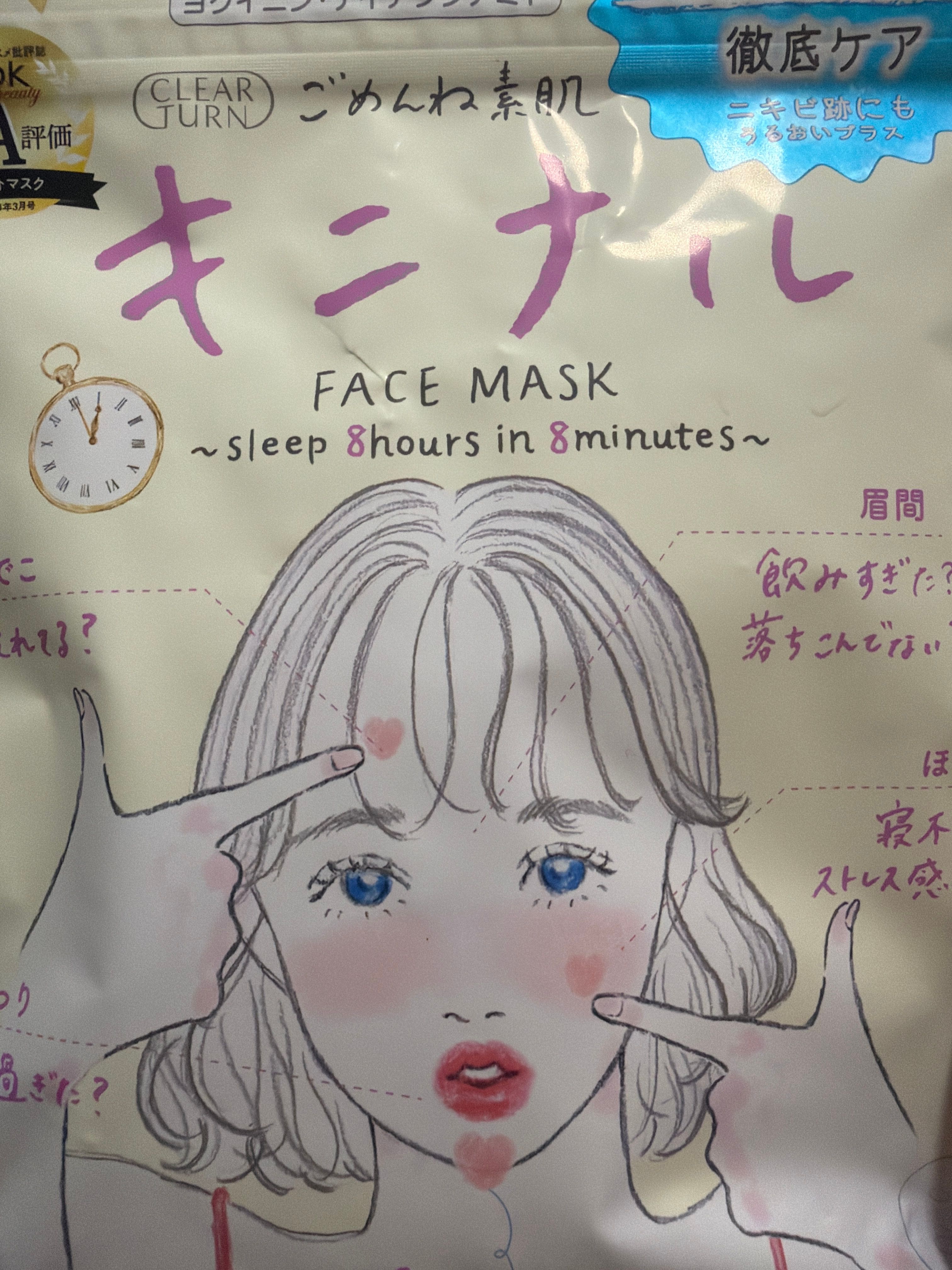 Kose 光映透 集中調理禦痘面膜 真實評價/用後感 byhok***************com 1 Kose 光映透 集中調理禦痘面膜 真實評價/實測照片 byhok***************com 1