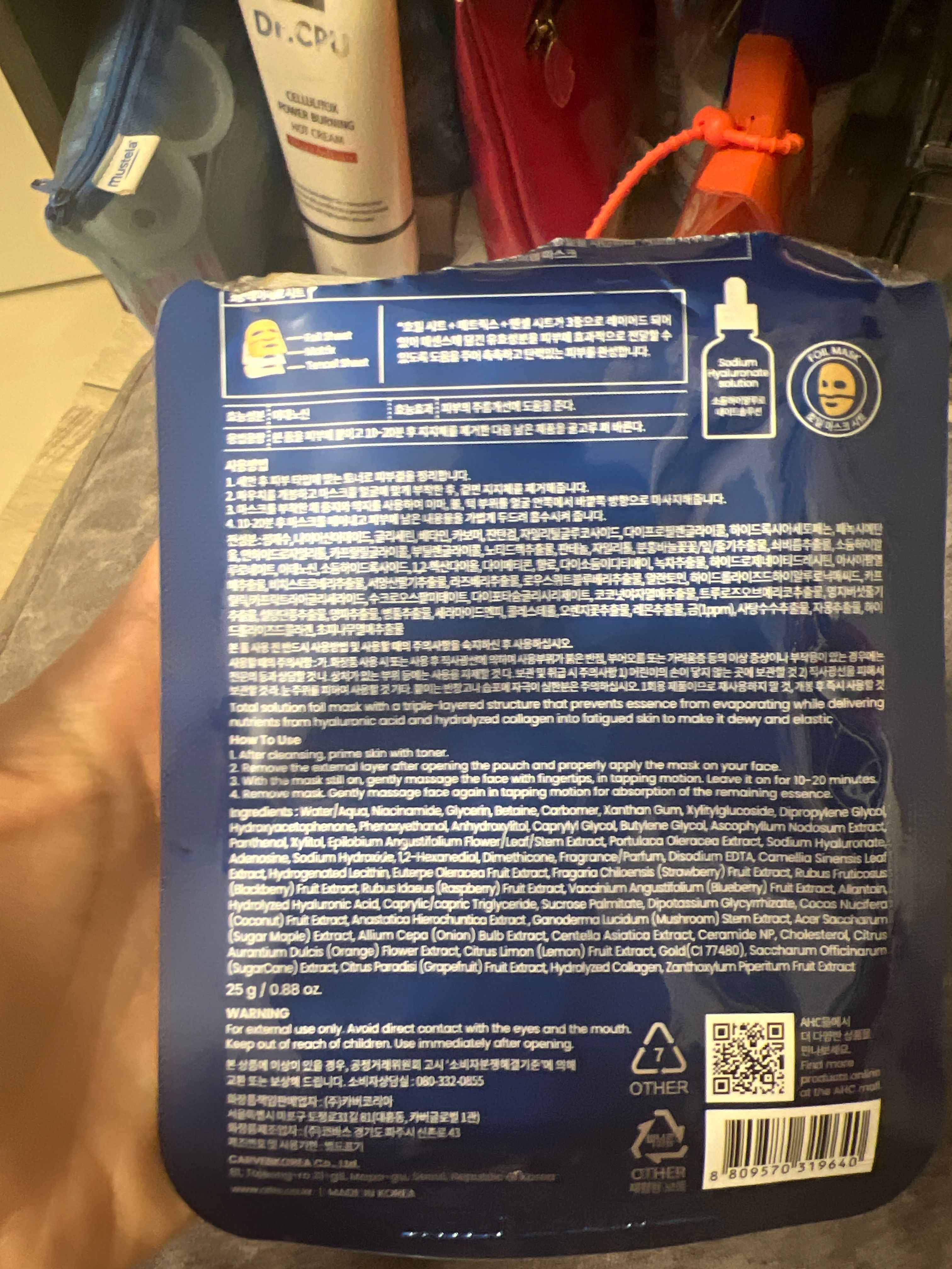 AHC 極致保濕黃金溫感面膜 真實評價/實測照片 byAMY***UNG 1