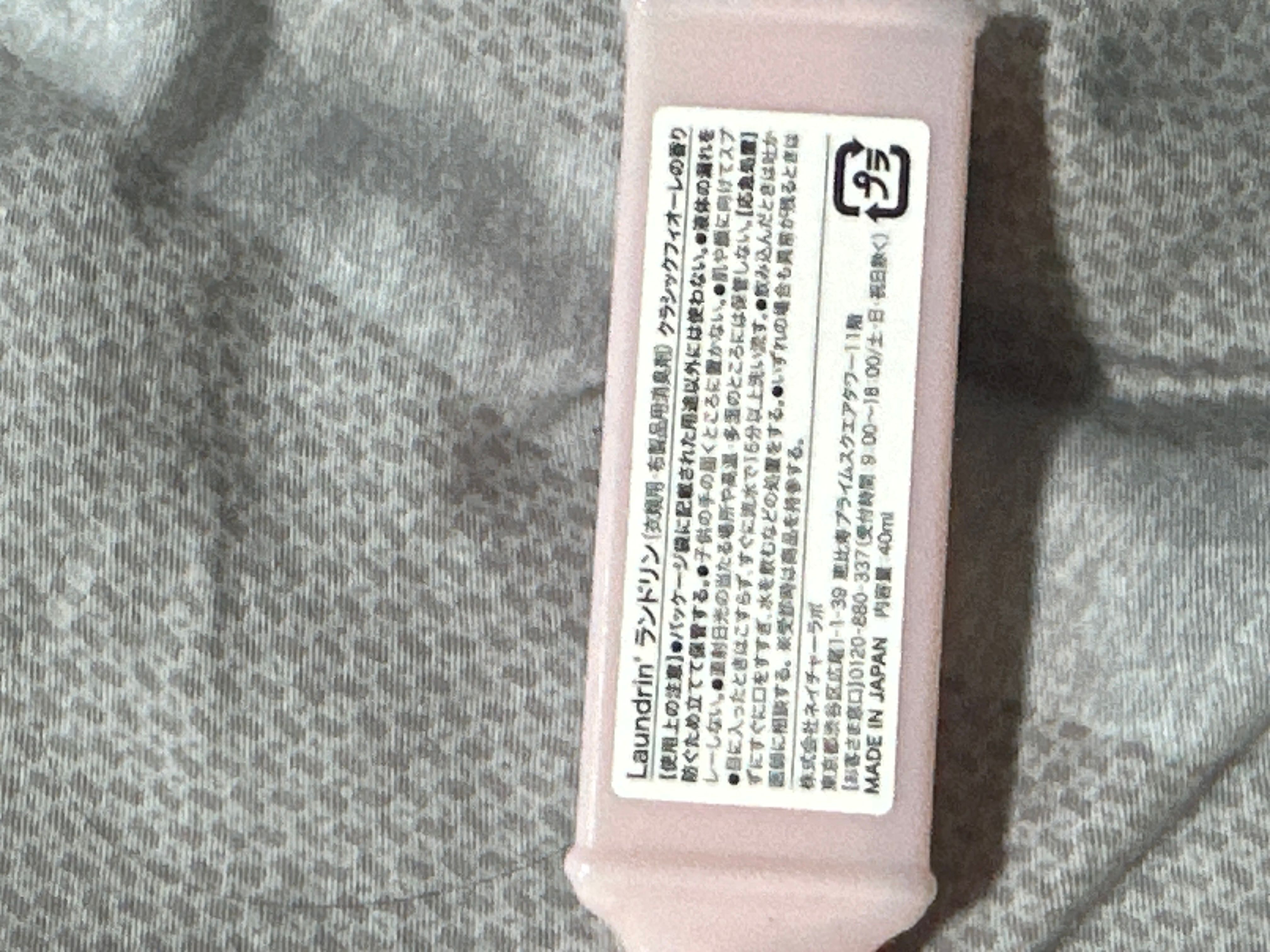 Laundrin 衣物淨化噴霧 (經典花香) 真實評價/用後感 bysmi********************com 1 Laundrin 衣物淨化噴霧 (經典花香) 真實評價/實測照片 bysmi********************com 1