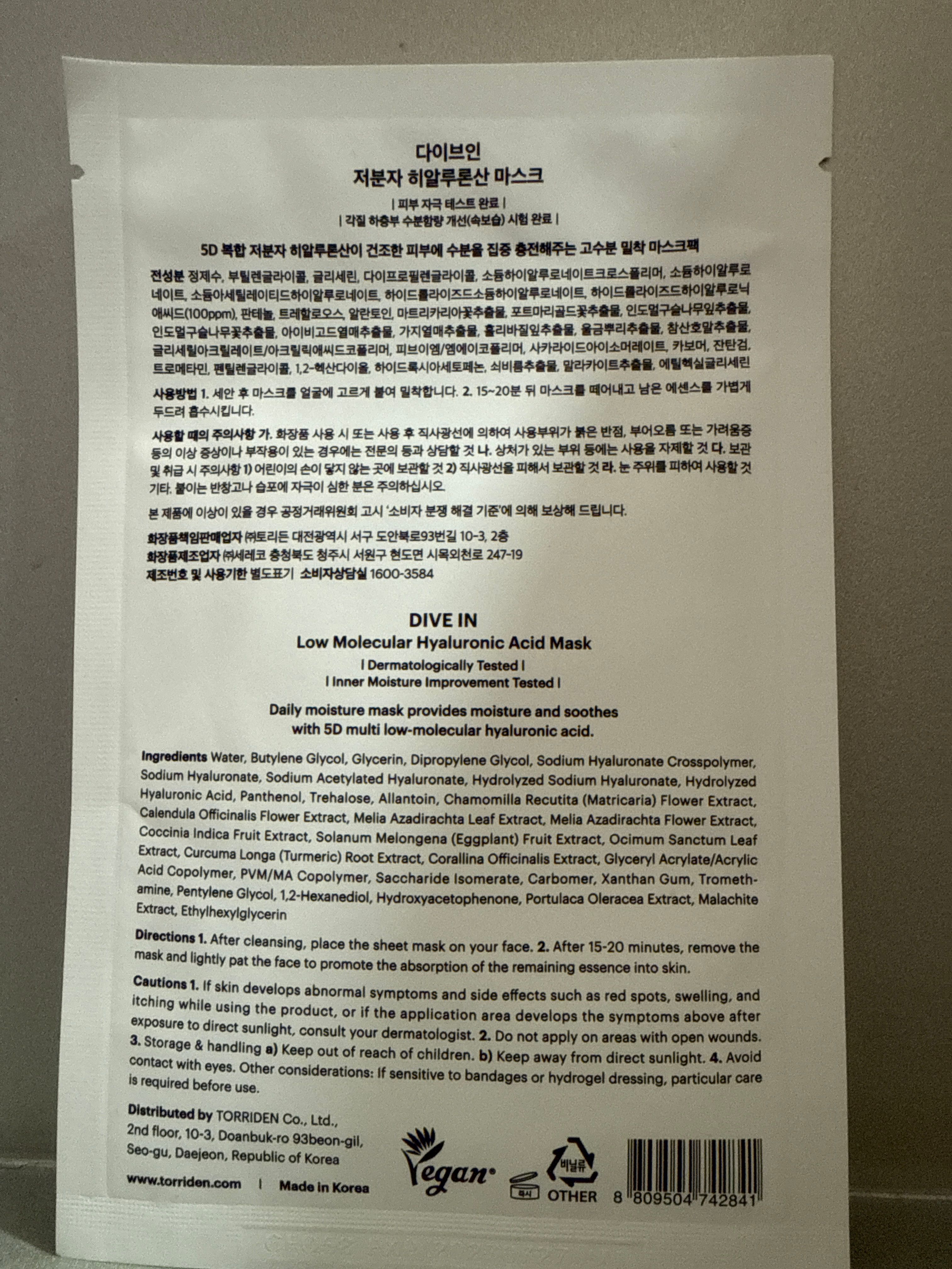 Torriden 低分子透明質酸深層保濕面膜 真實評價/實測照片 byS*E 2