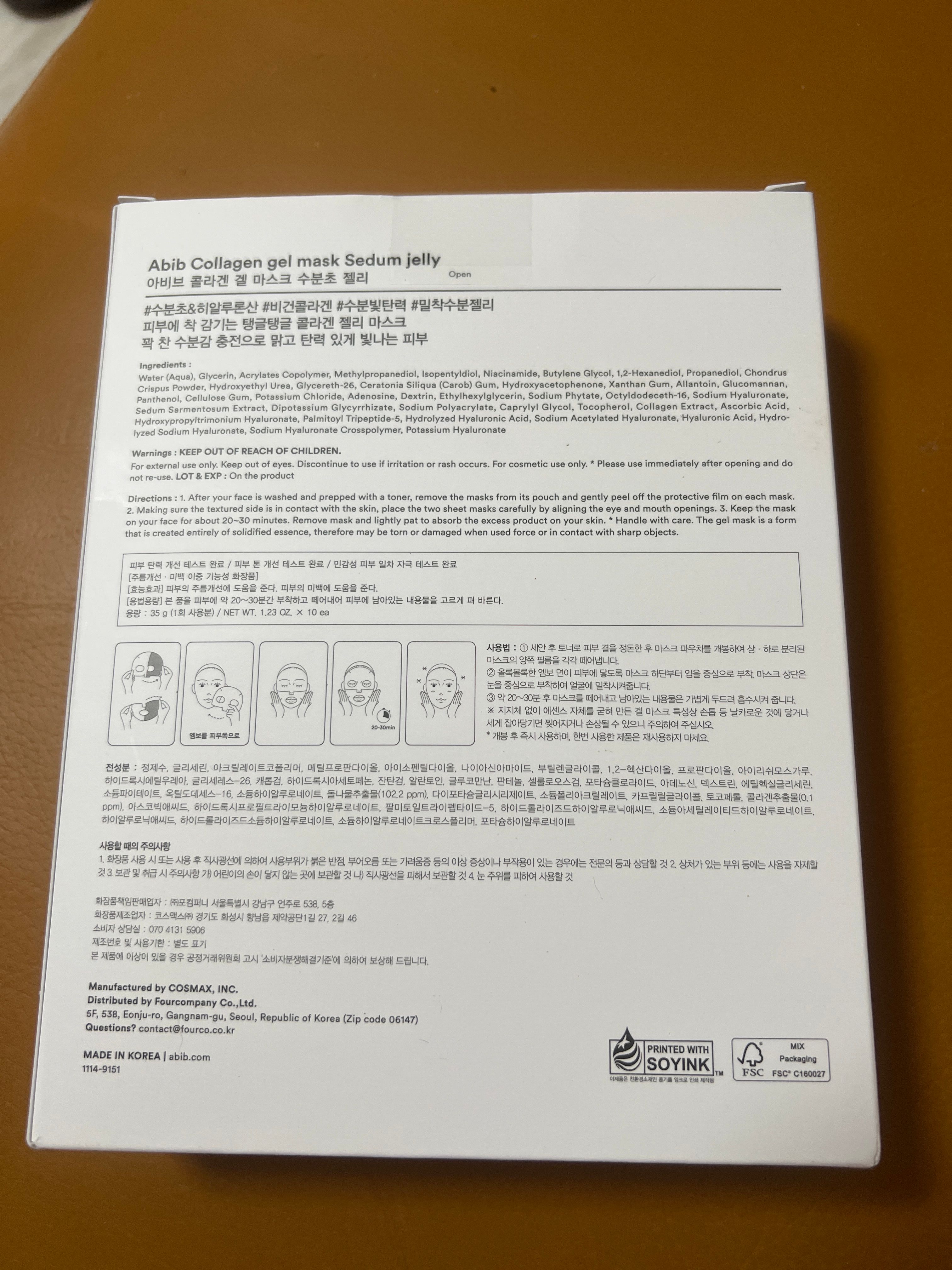 Abib global Collagen Gel Mask Sedum Jelly 真實評價/實測照片 bycec*********************.hk 2