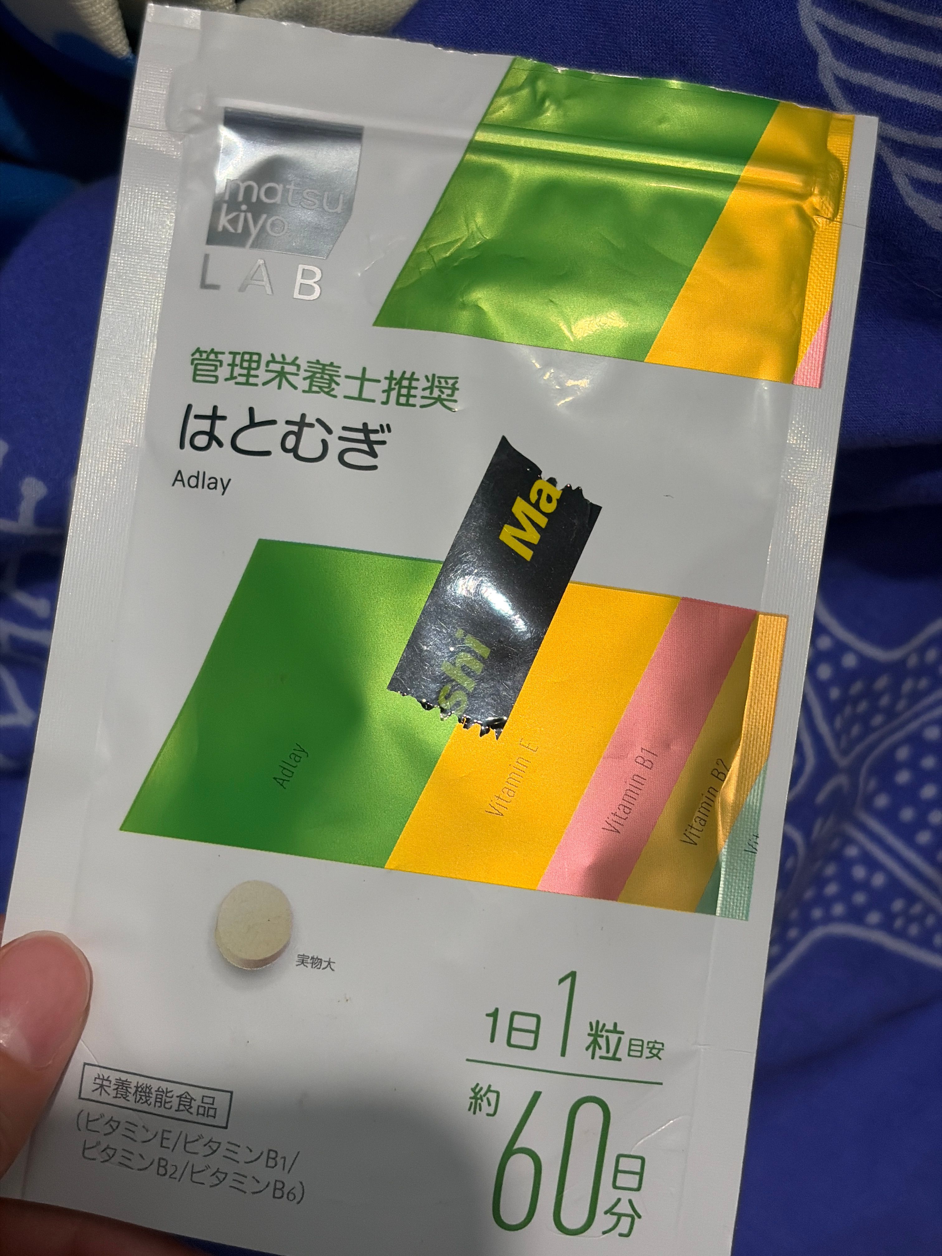 Matsukiyo 松本清 薏仁 真實評價/實測照片 byleu*************com 2