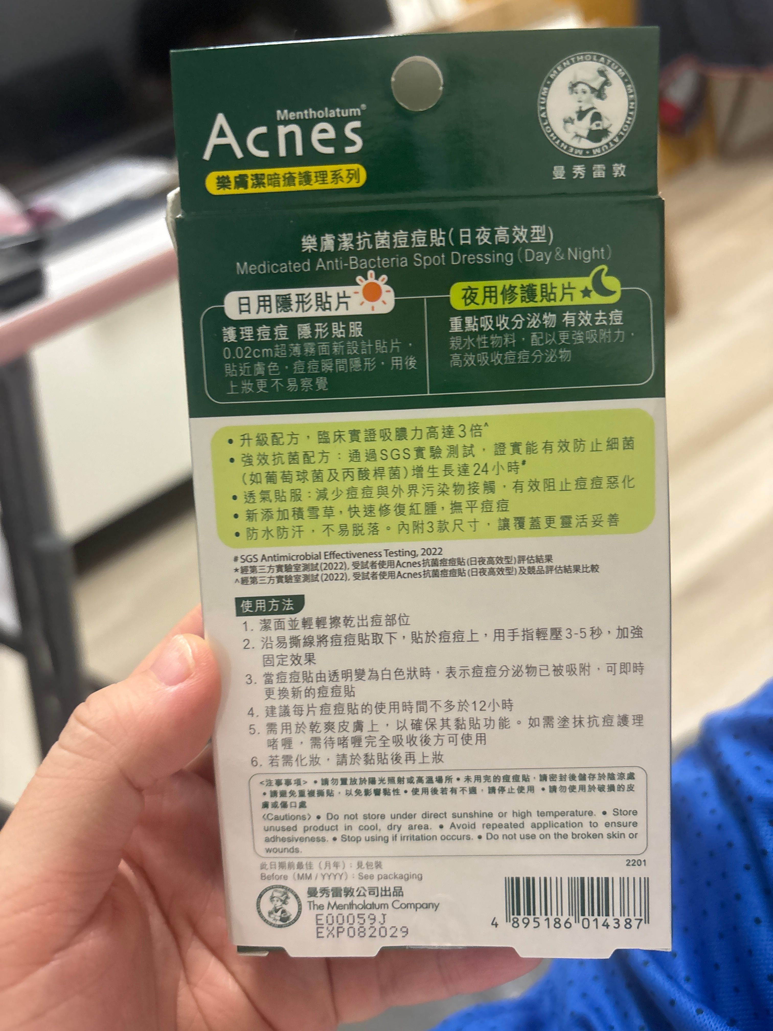 曼秀雷敦 Mentholatum 曼秀雷敦Acnes痘痘貼-隱透型 真實評價/實測照片 byLee***321 1
