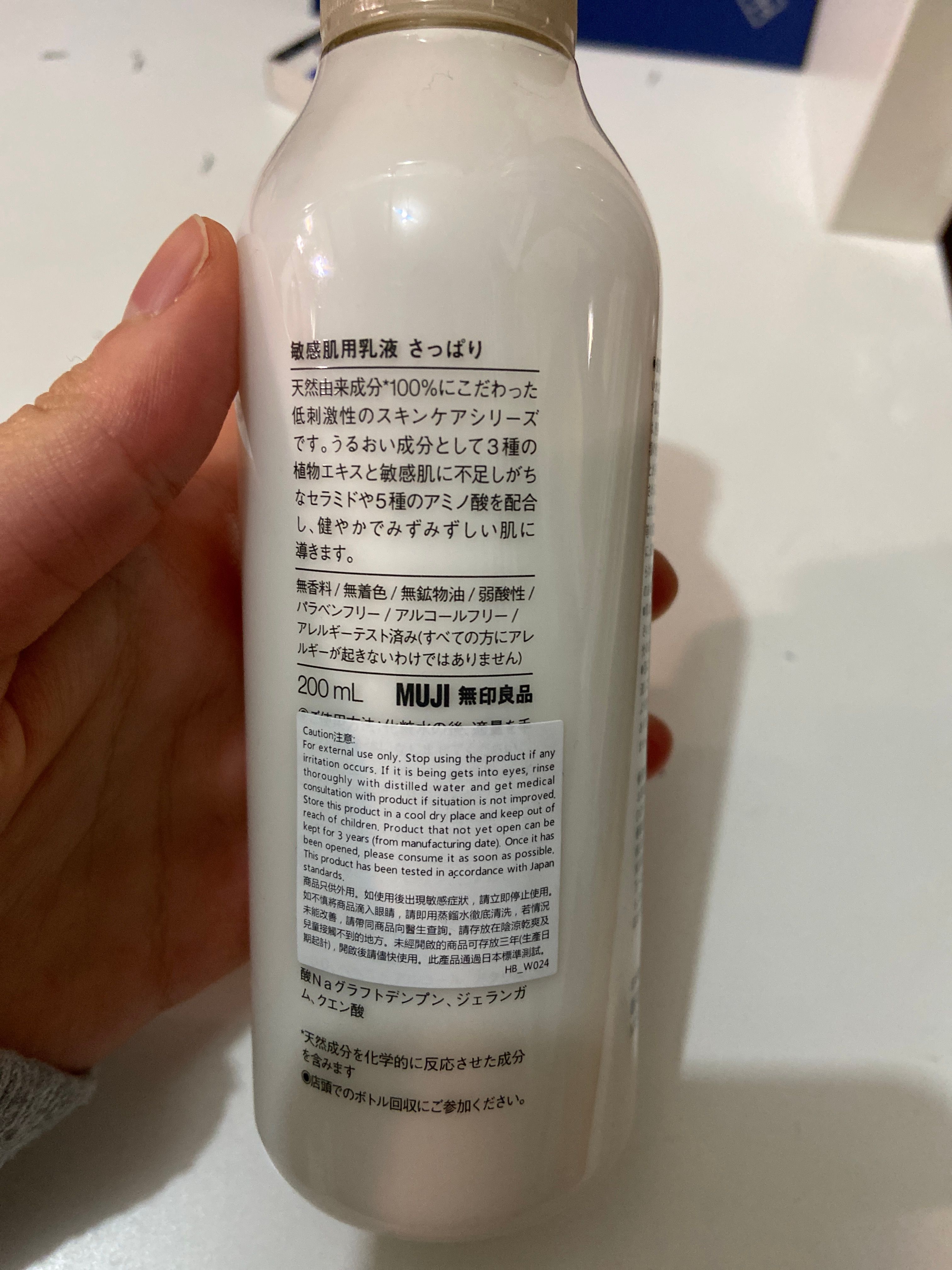 Muji 敏感肌滋潤乳液 保濕 真實評價/用後感 bymin**************com 1 Muji 敏感肌滋潤乳液 保濕 真實評價/實測照片 bymin**************com 1