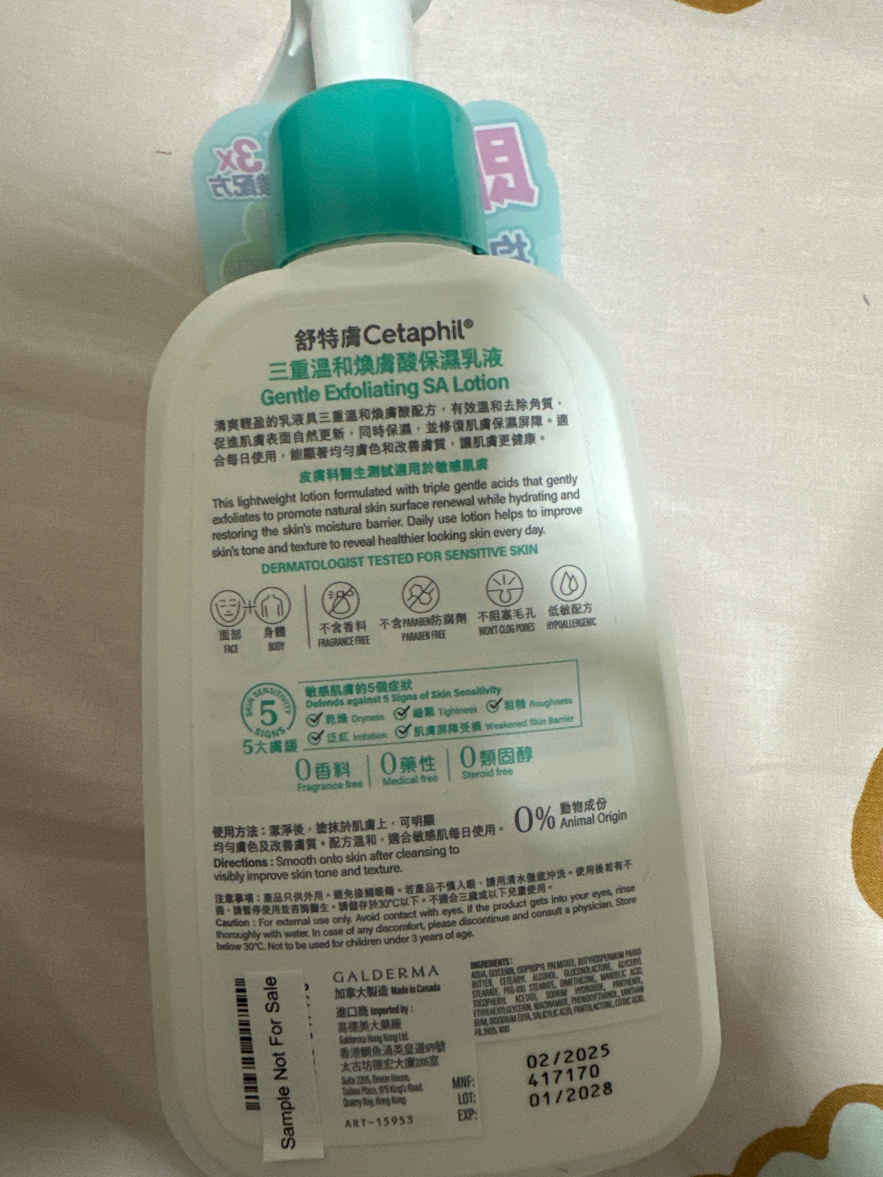 Cetaphil 舒特膚潤膚乳液 真實評價/實測照片 bypep******************com 2