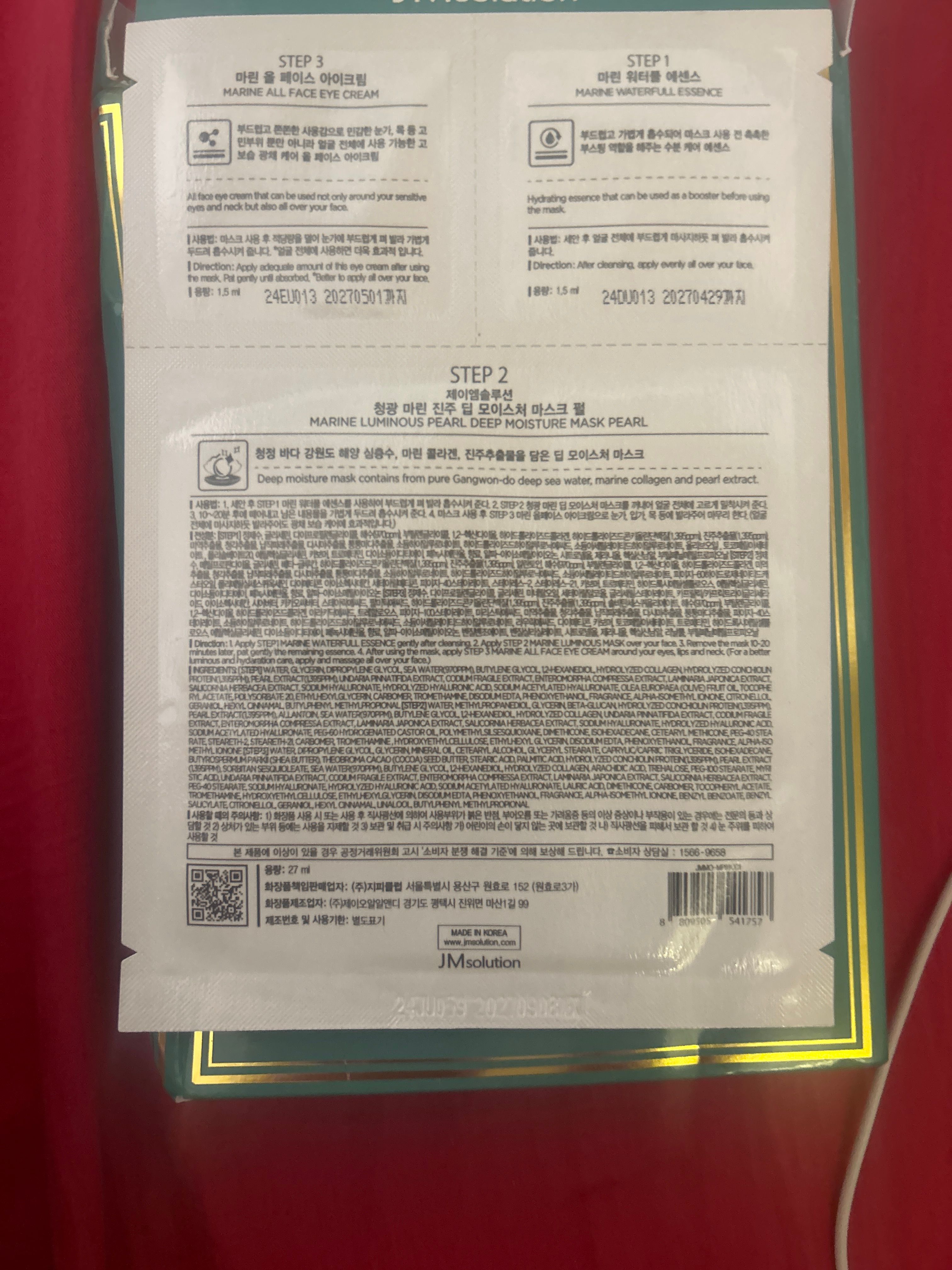 JM Solution 海洋珍珠深層保濕面膜 真實評價/實測照片 byyun****************com 2