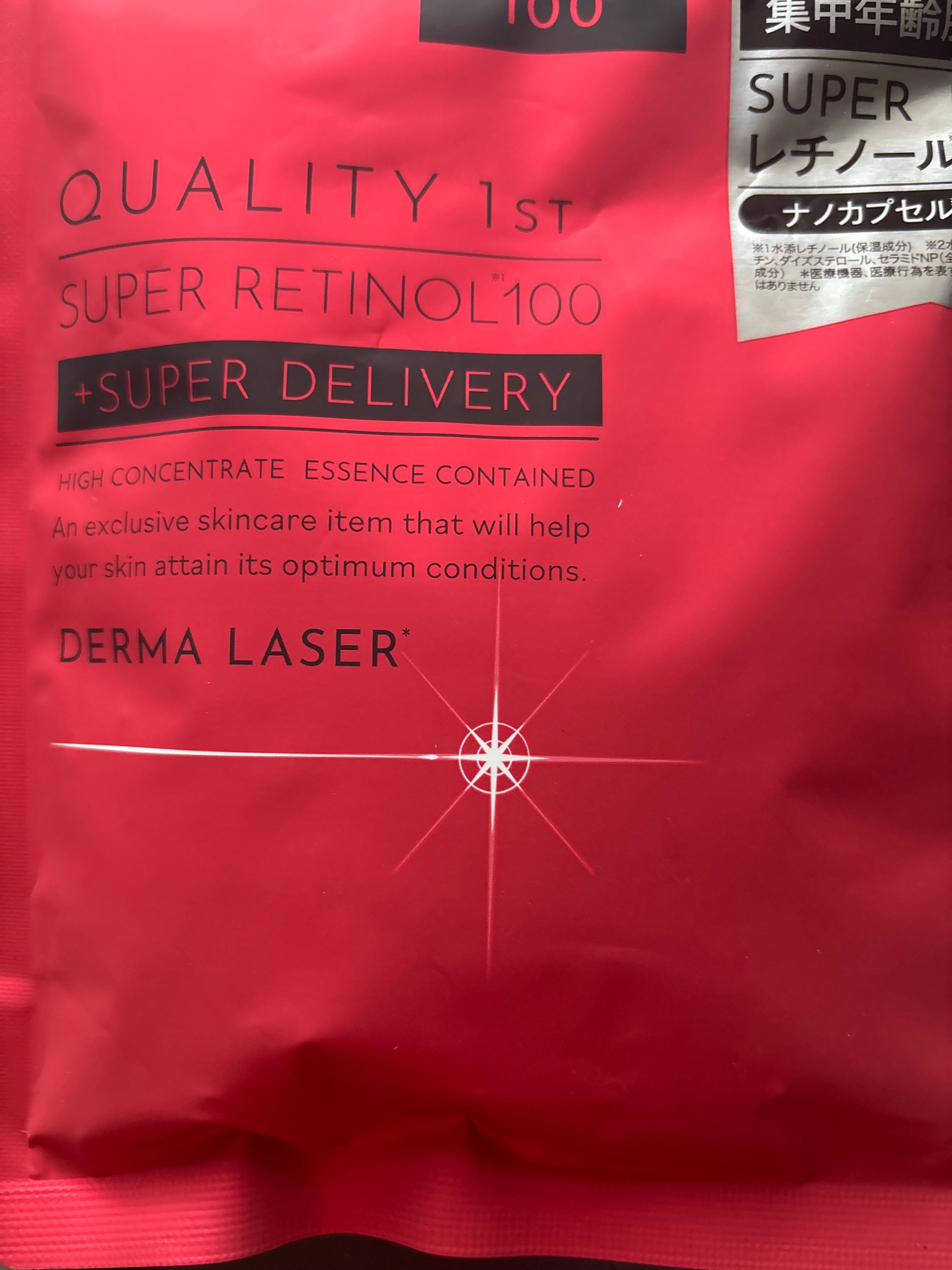 Quality First 高濃度視黃醇夜間面膜 (真皮激光) 真實評價/實測照片 byglo*****************com 1