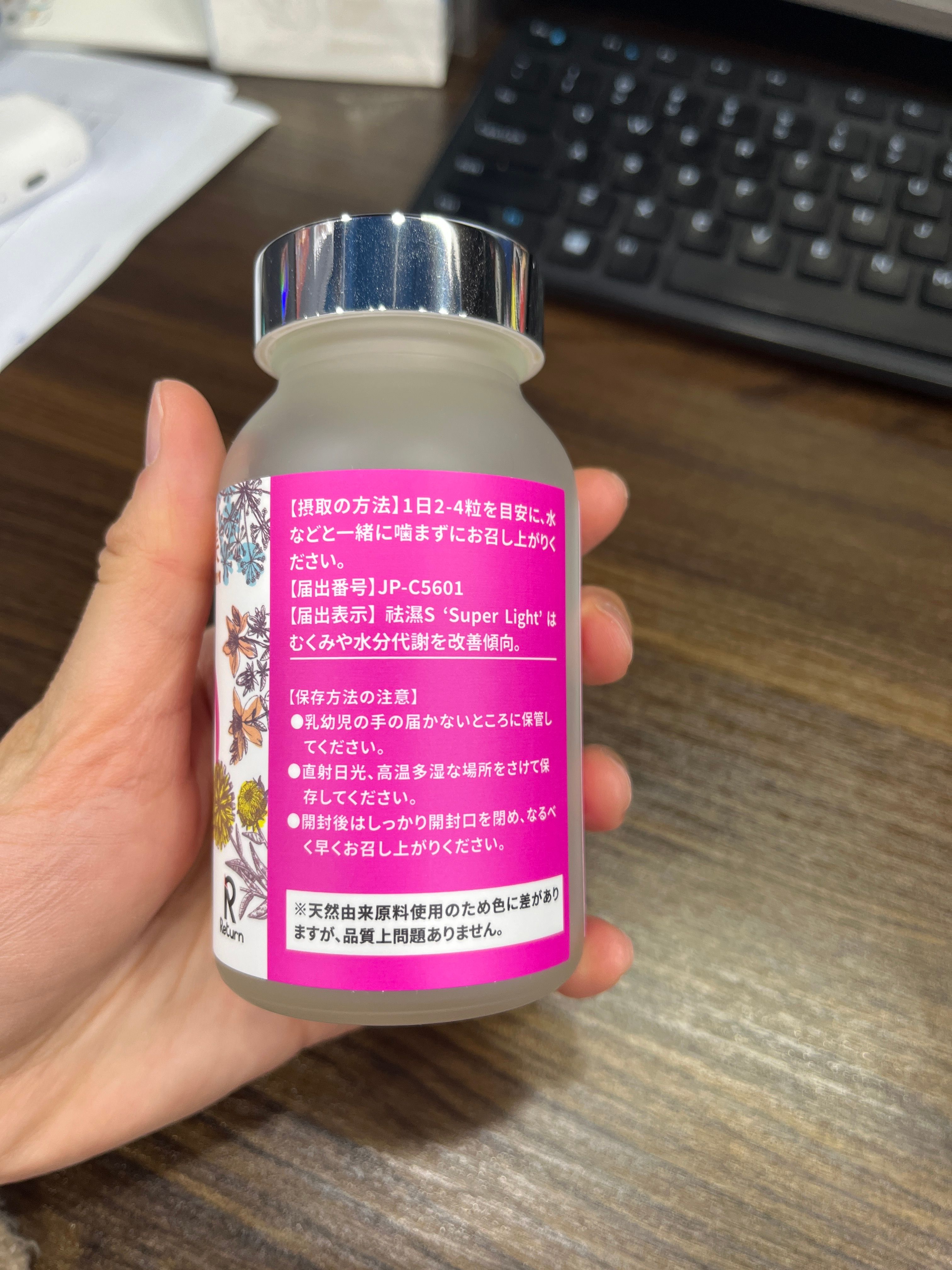 Return 漢方研美祛濕S 真實評價/實測照片 bycat***************com 1