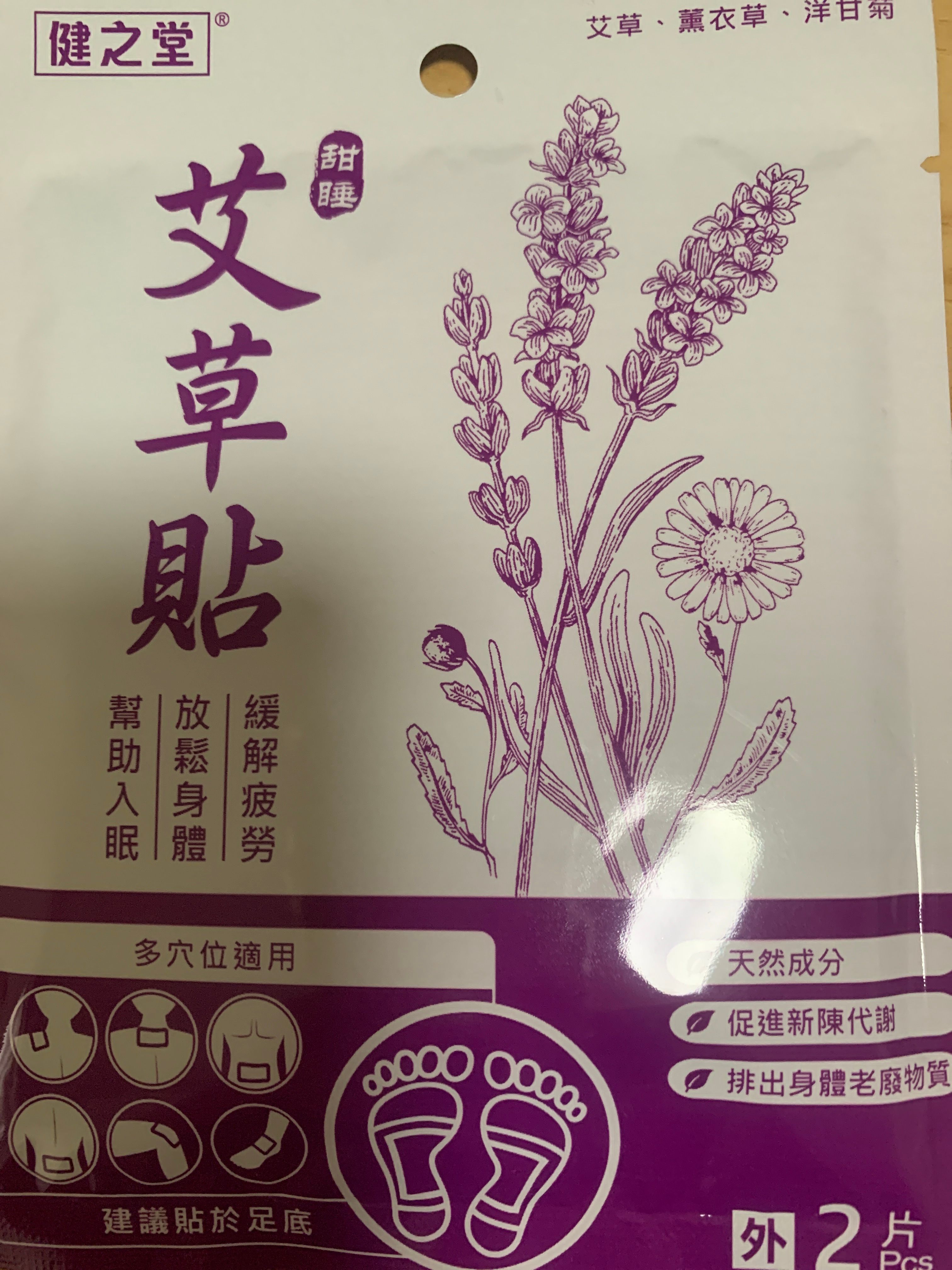 健之堂 甜睡去濕艾草足貼 真實評價/實測照片 by161**************com 1
