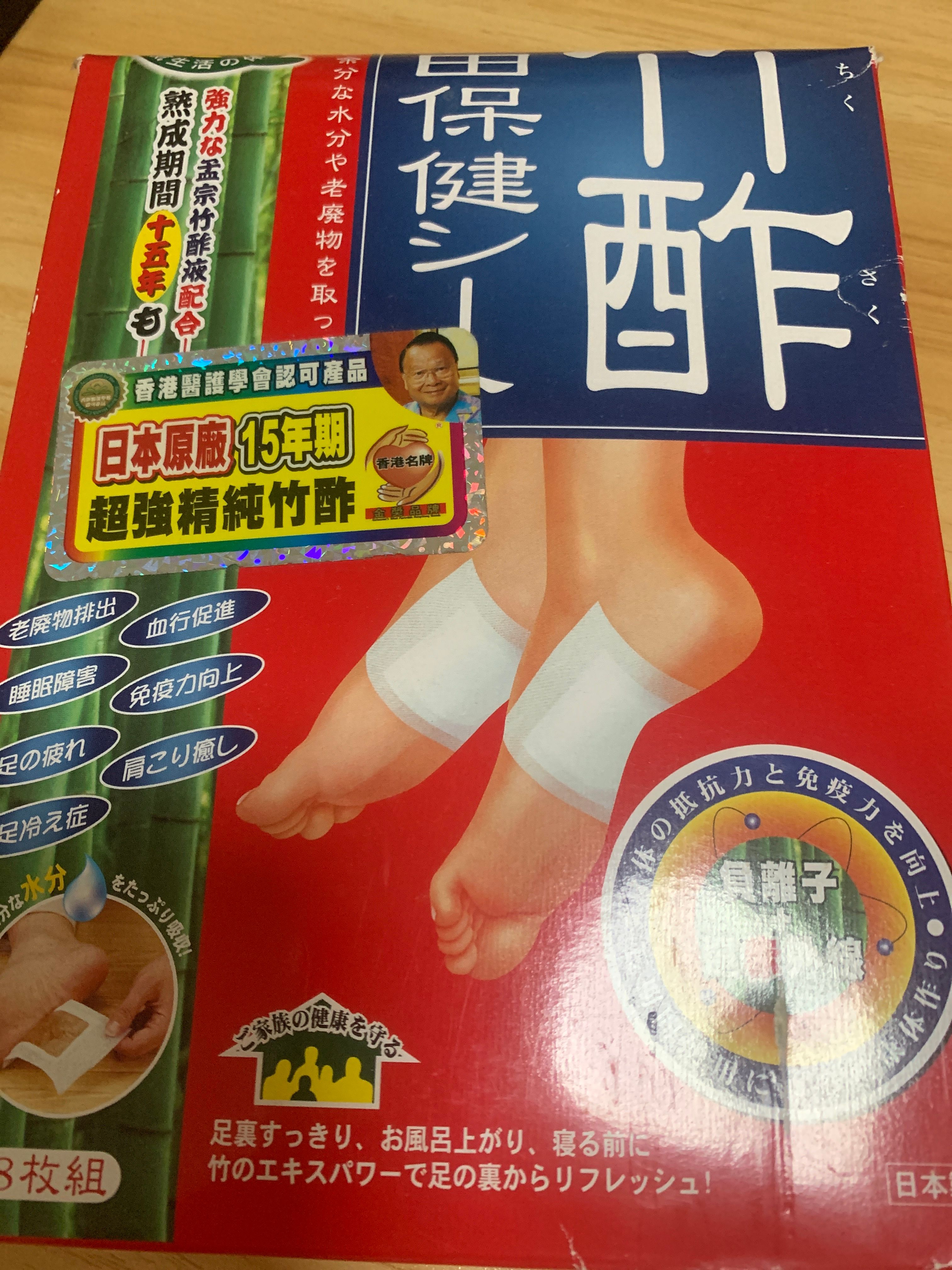 Vita Green 維特健靈 竹酢和田保健貼 真實評價/用後感 by161**************com 2 Vita Green 維特健靈 竹酢和田保健貼 真實評價/實測照片 by161**************com 2