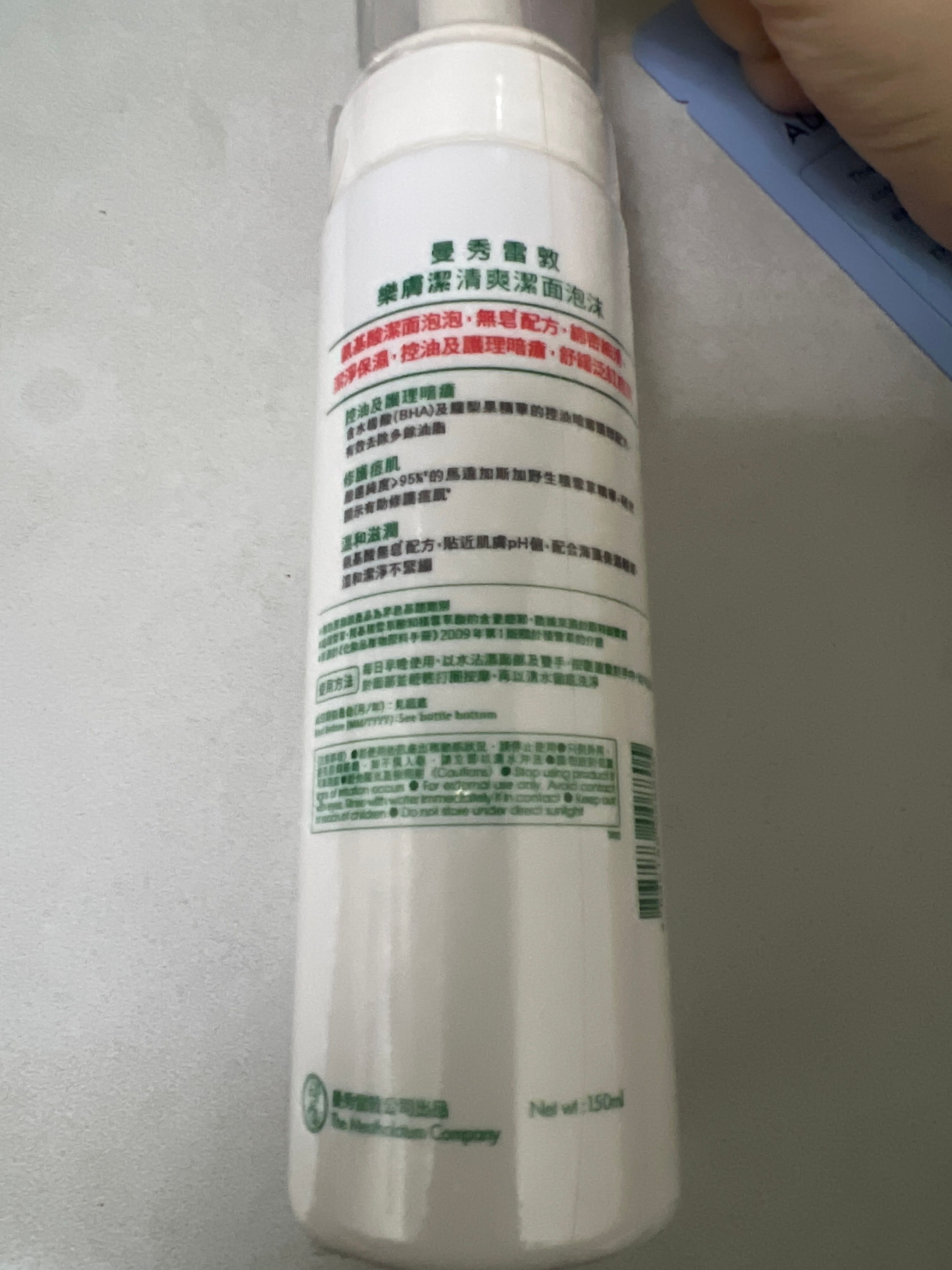 曼秀雷敦 Mentholatum 美白潔面泡沫 真實評價/用後感 bycin***************com 1 曼秀雷敦 Mentholatum 美白潔面泡沫 真實評價/實測照片 bycin***************com 1