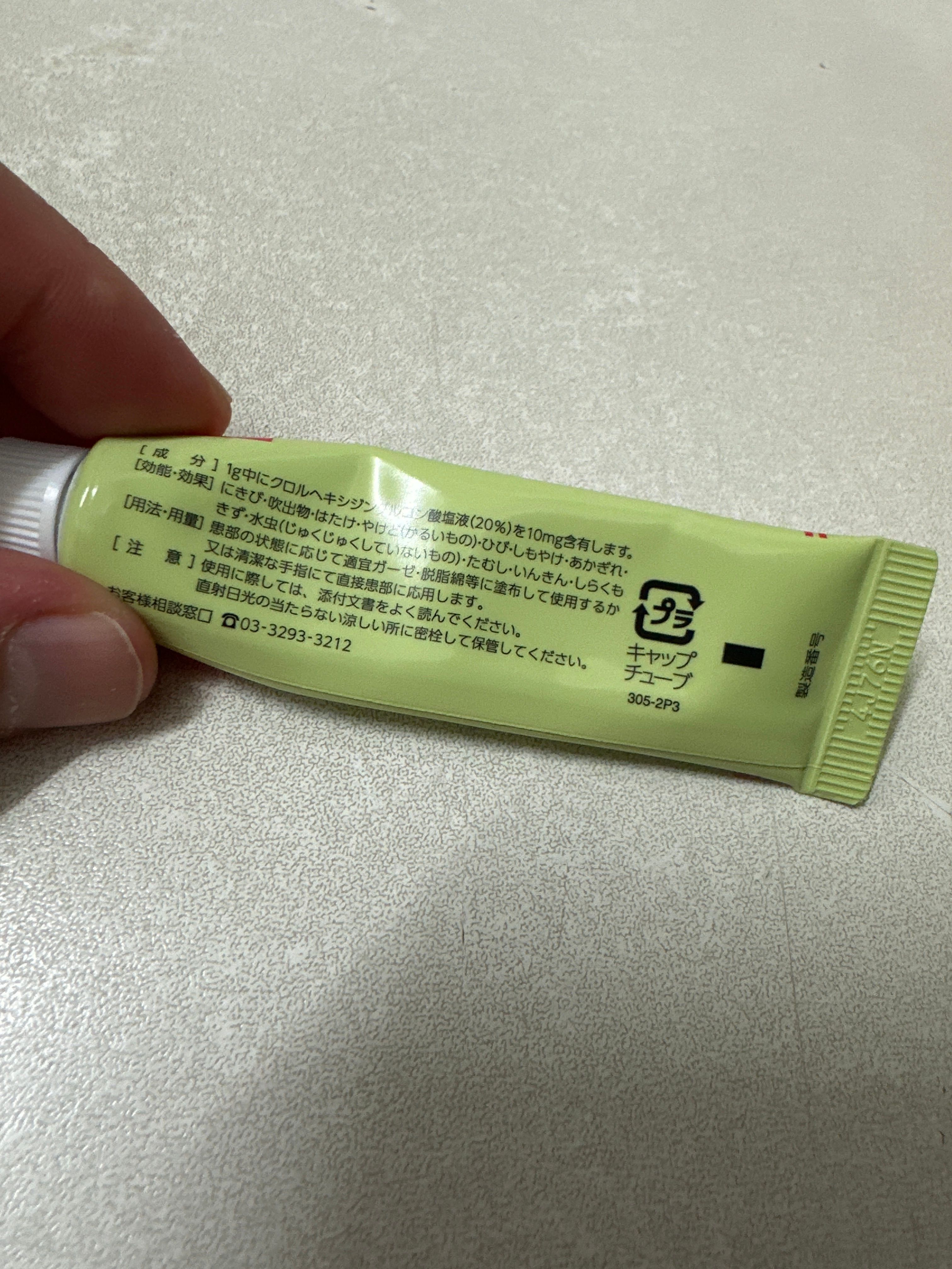 Oronine 娥羅納英 美白精華H軟膏 真實評價/實測照片 bychi*********************.hk 2