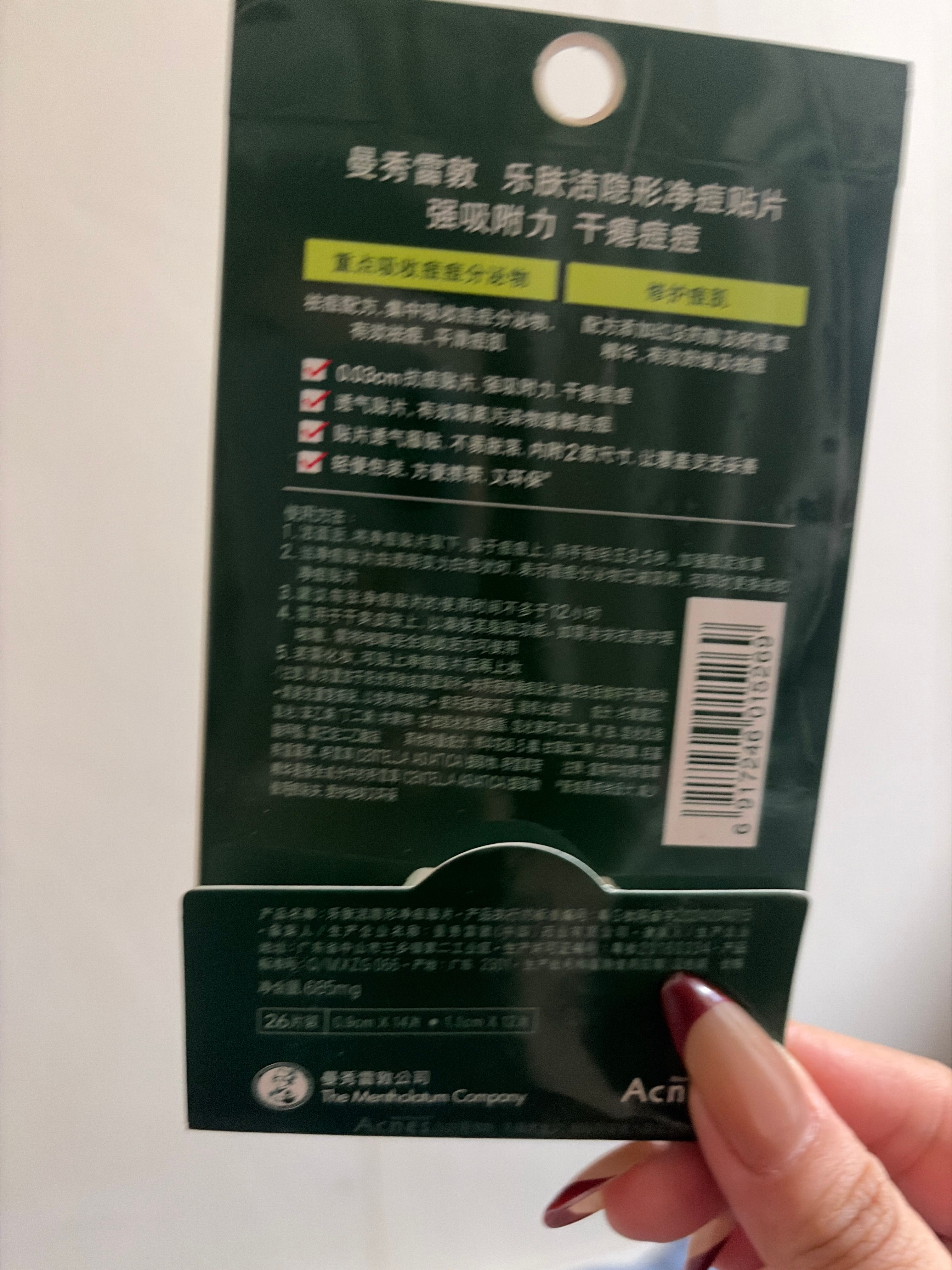 曼秀雷敦 Mentholatum 樂膚潔抗菌痘痘貼 真實評價/實測照片 byleu*****************com 1