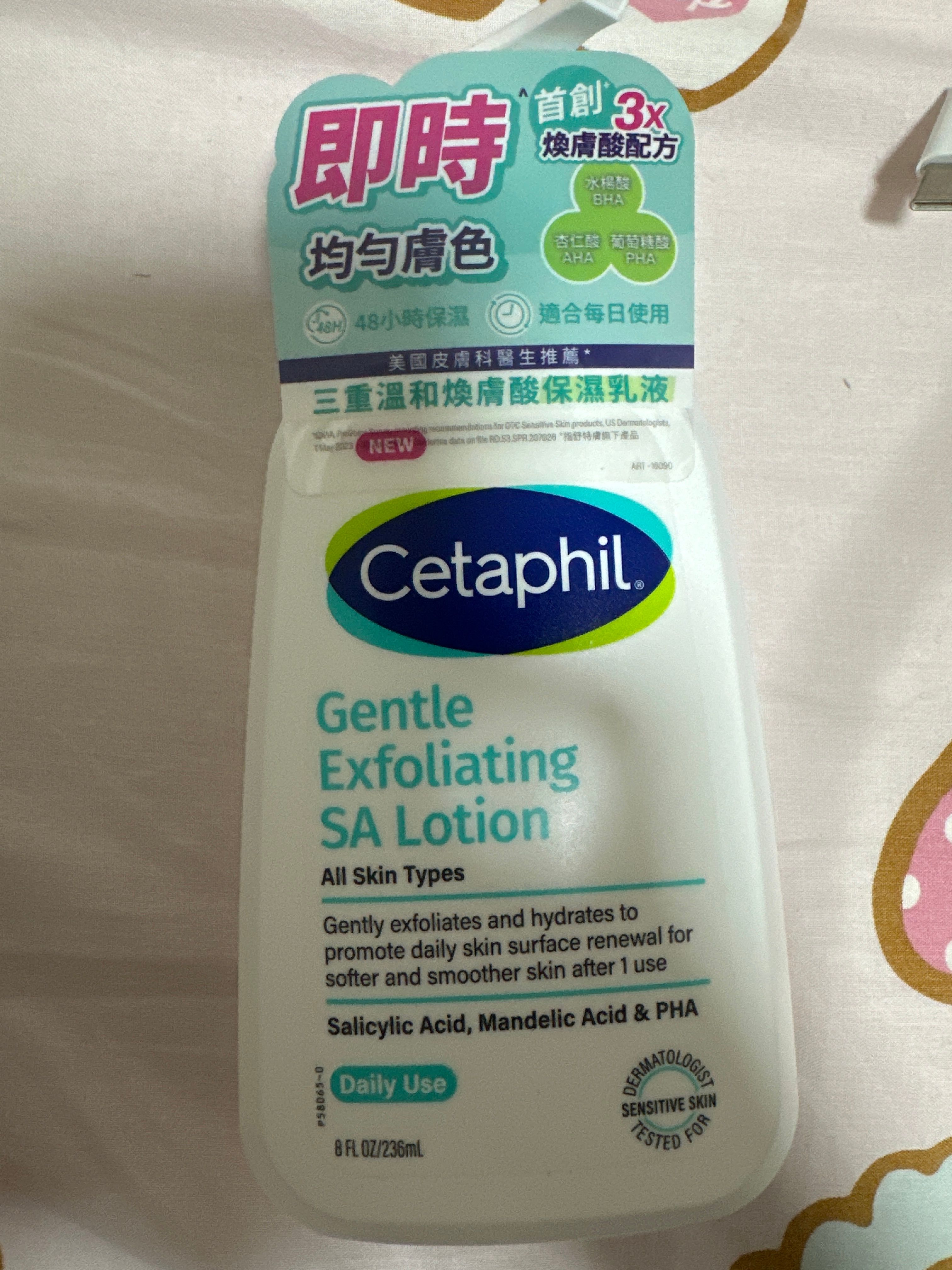 Cetaphil 舒特膚潤膚乳液 真實評價/實測照片 bypep******************com 1