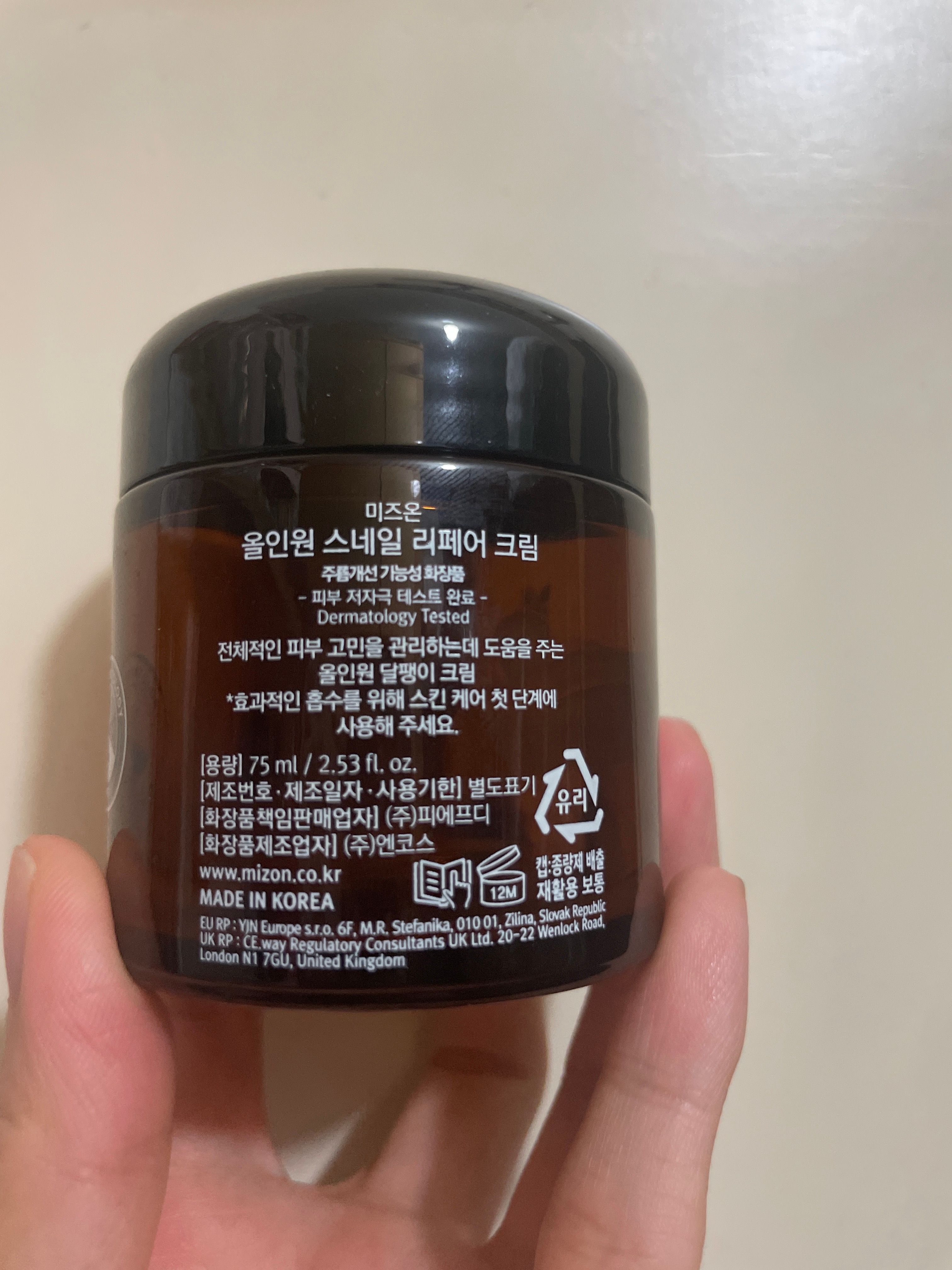 Mizon 多合一蝸牛修復霜 真實評價/實測照片 byK***t 1