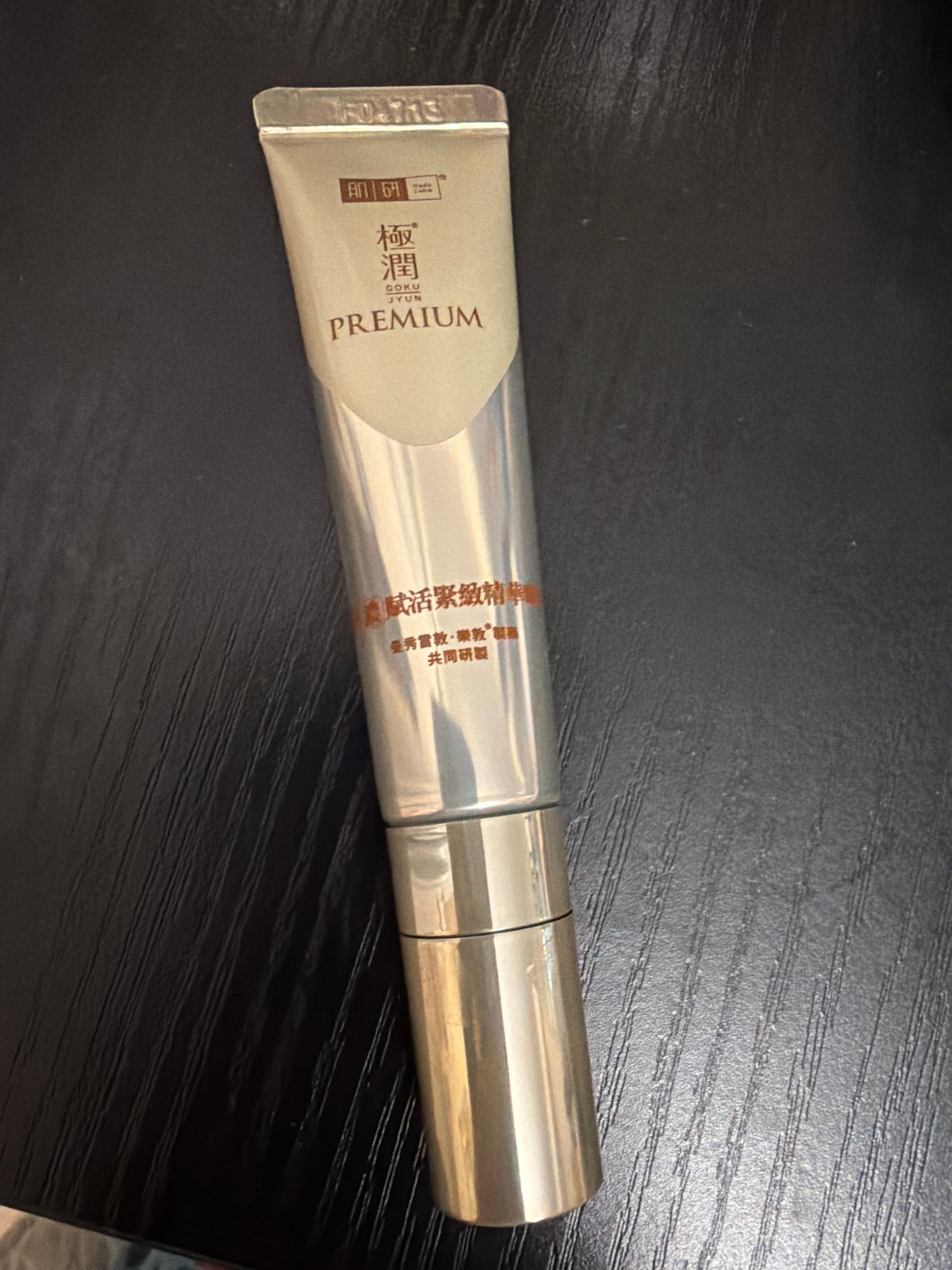 Hada Labo 肌研 Premium特濃賦活緊緻精華眼霜 真實評價/用後感 byWo**32 2 Hada Labo 肌研 Premium特濃賦活緊緻精華眼霜 真實評價/實測照片 byWo**32 2