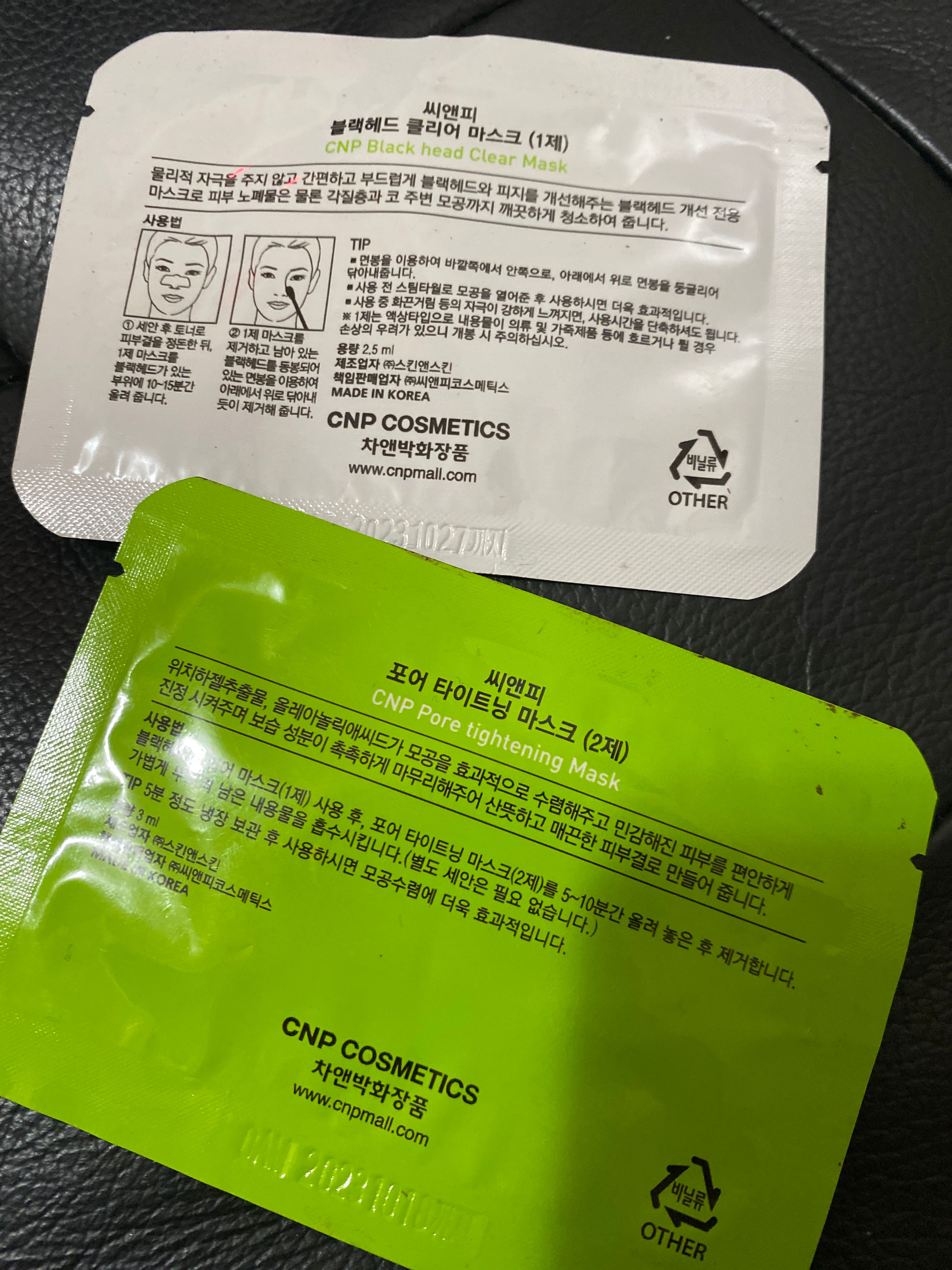 CNP Laboratory 毛孔緊緻黑頭淨鼻套裝 真實評價/實測照片 bysiu************com 1