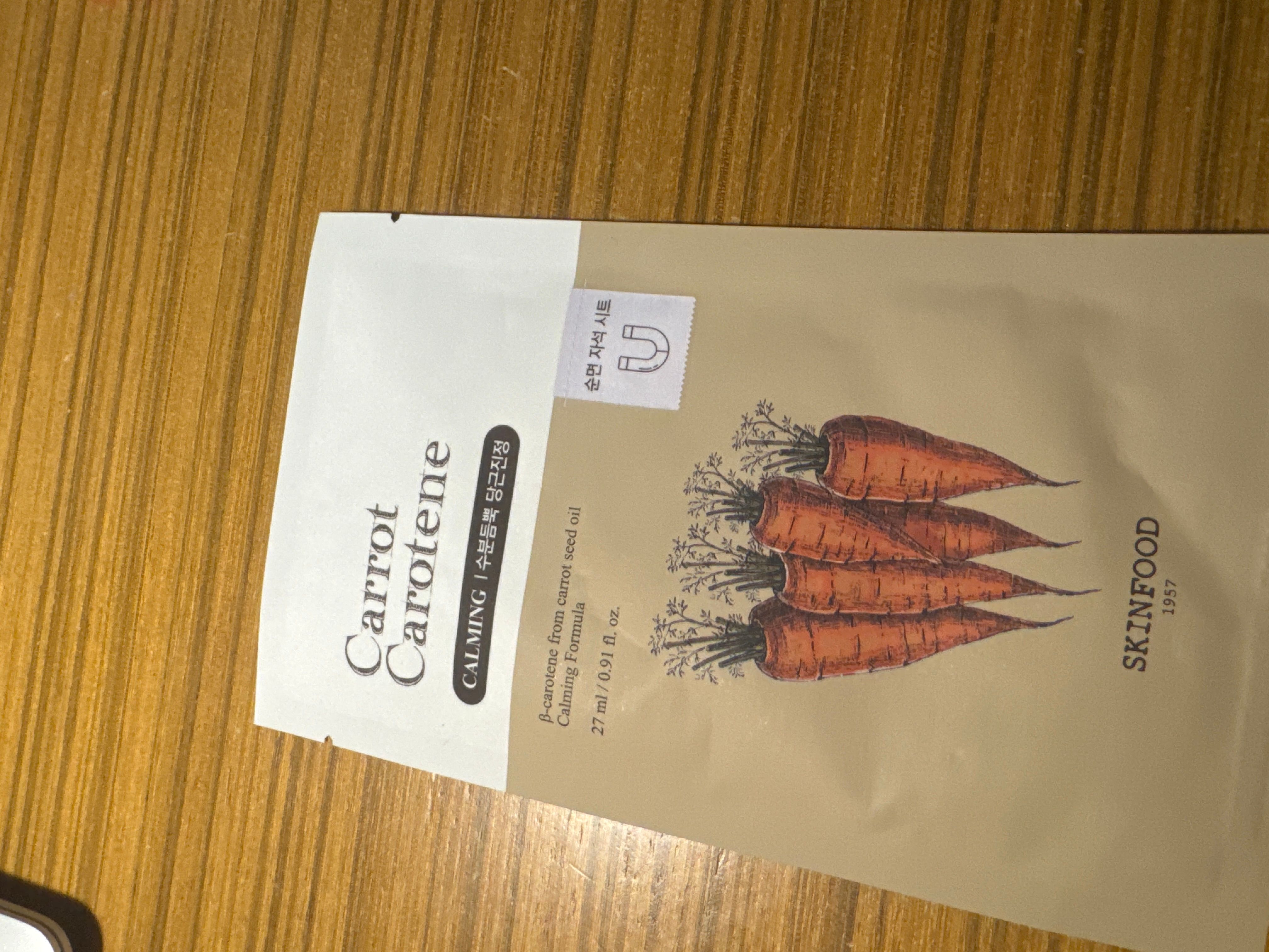 Skinfood 胡蘿蔔鎮靜舒緩面膜 真實評價/用後感 byaub******************com 1 Skinfood 胡蘿蔔鎮靜舒緩面膜 真實評價/實測照片 byaub******************com 1