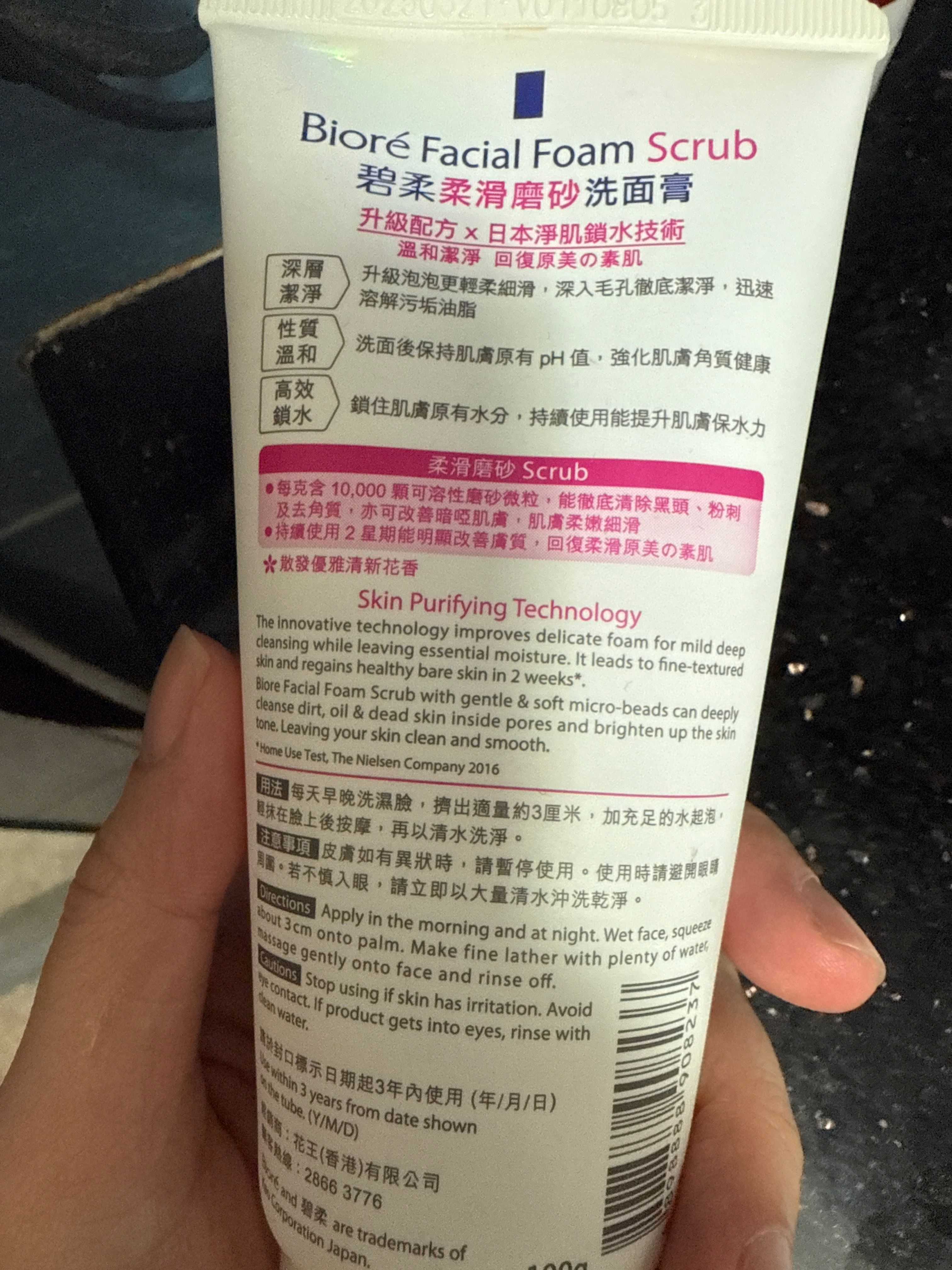 Biore 柔滑磨砂洗面膏 真實評價/實測照片 byKwo***uen 1