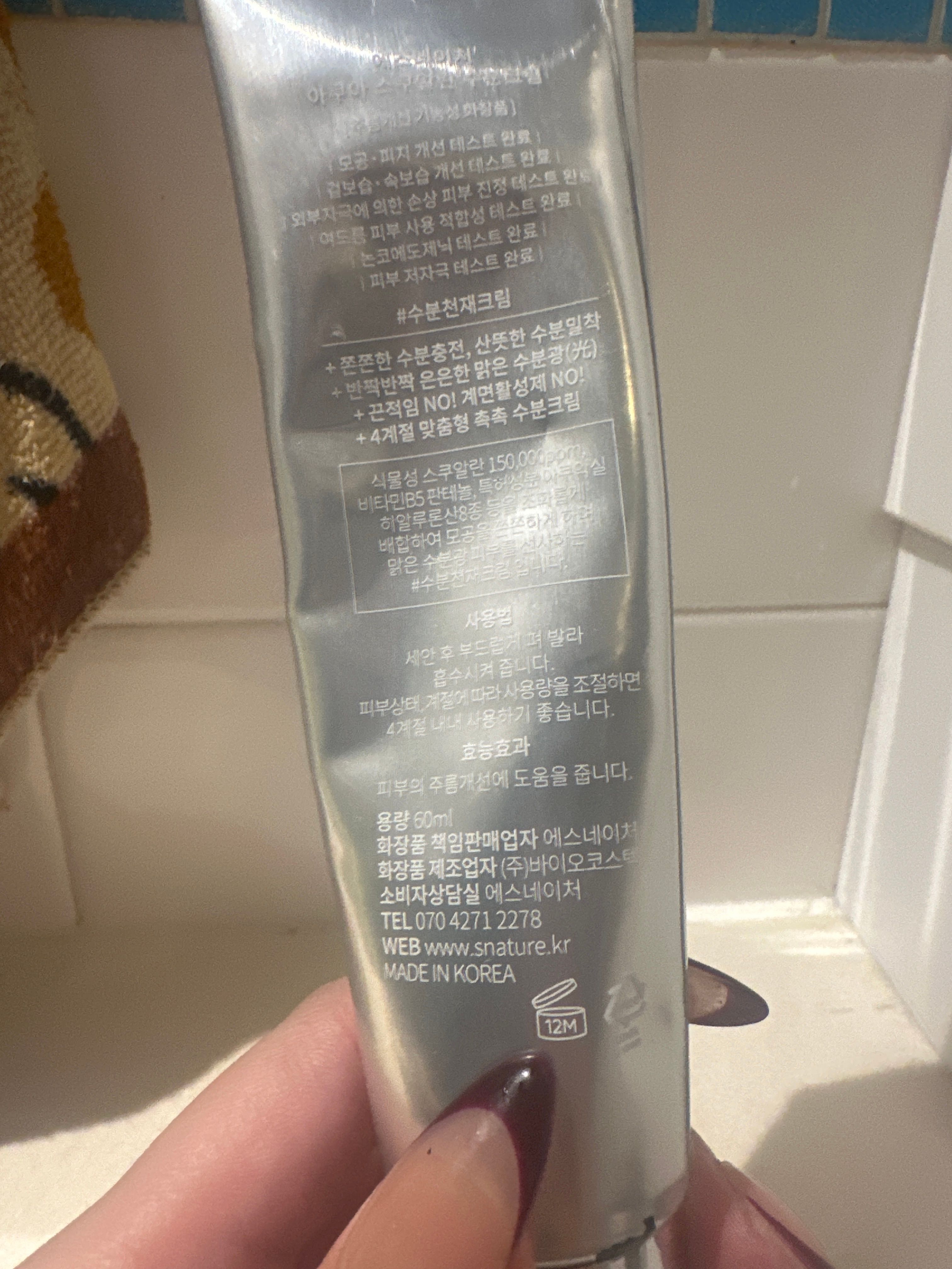 S. NATURE 天然角鯊烷保濕面霜 真實評價/實測照片 by* 1