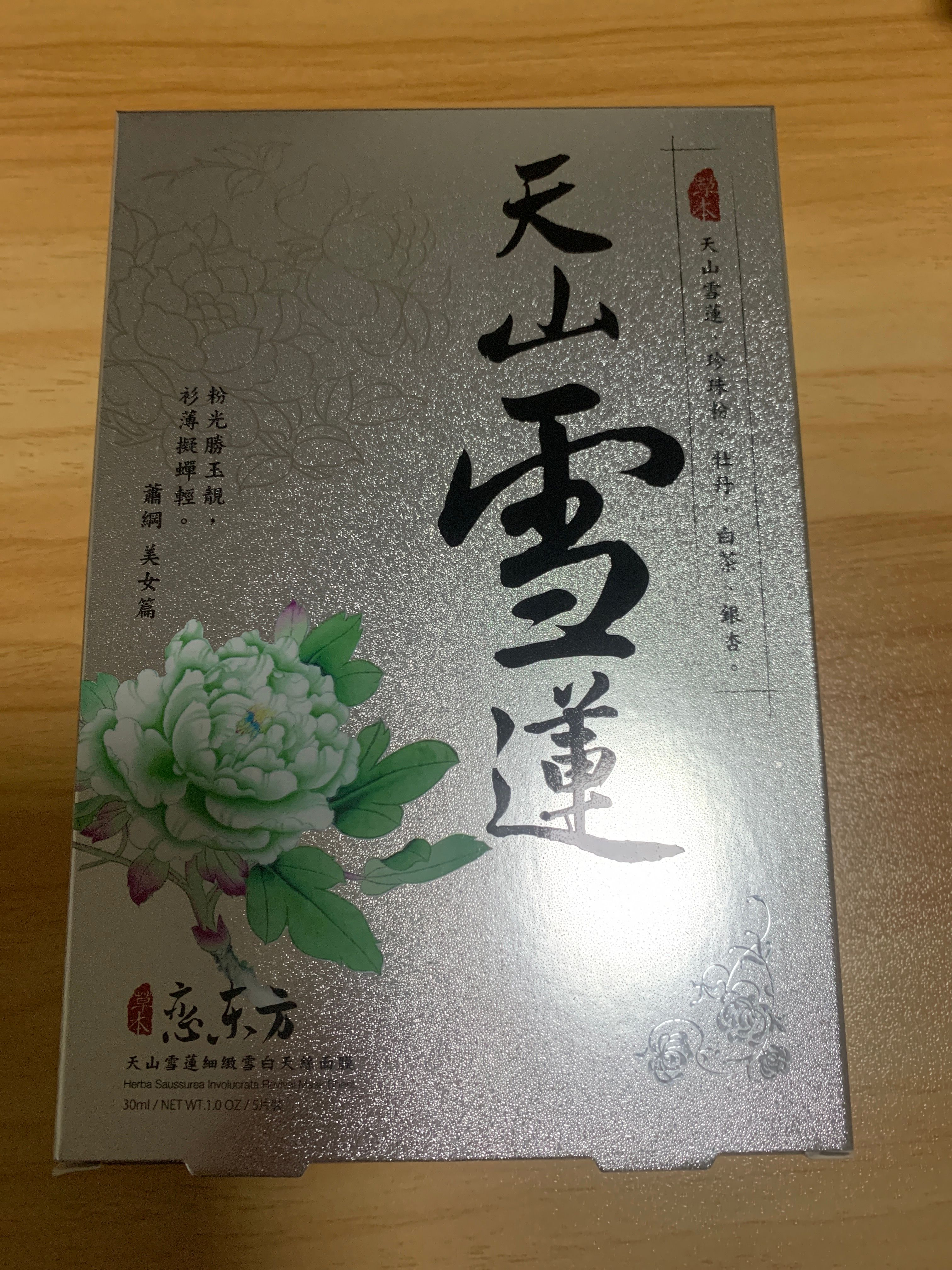 LOVEMORE愛戀膜法豐台灣 天山雪蓮細緻雪白天絲面膜 真實評價/實測照片 by161**************com 2