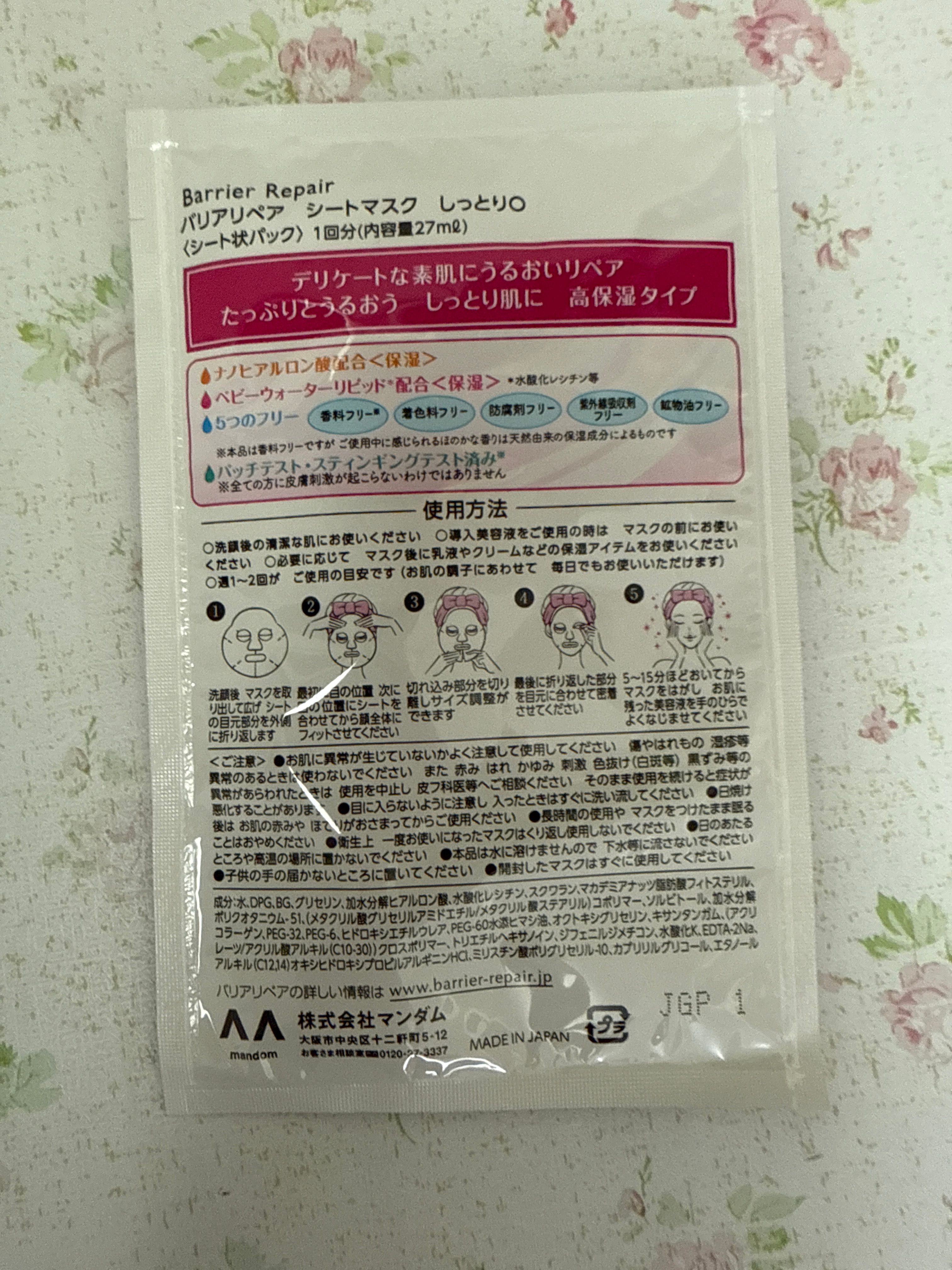 Barrier Repair 三重補濕彈力面膜(極潤) 真實評價/實測照片 byS***e 2