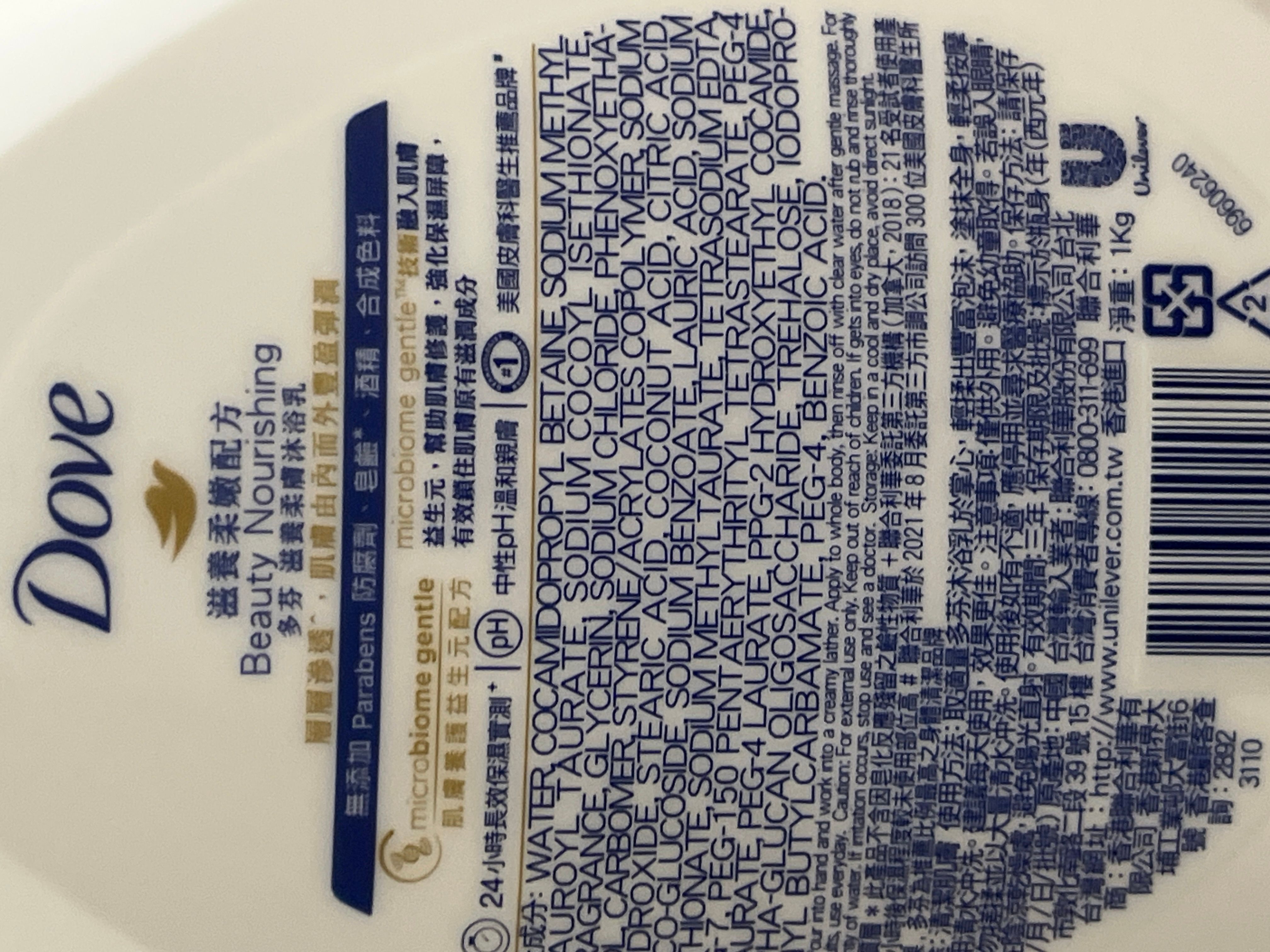 Dove 多芬 滋養柔膚沐浴乳 - 滋養柔嫩配方 真實評價/用後感 byGra***han 1 Dove 多芬 滋養柔膚沐浴乳 - 滋養柔嫩配方 真實評價/實測照片 byGra***han 1