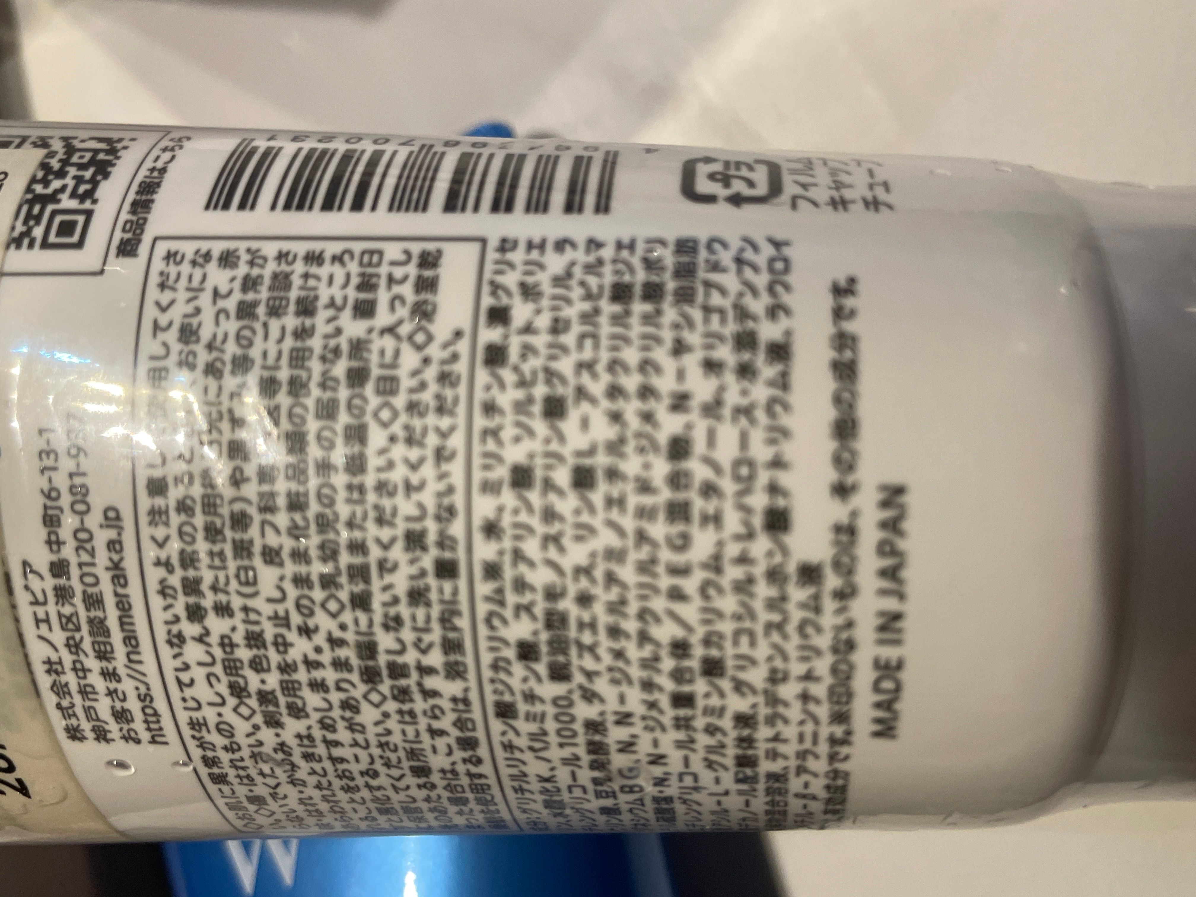 Sana 豆乳美肌洗面膏 真實評價/實測照片 by7*9 1