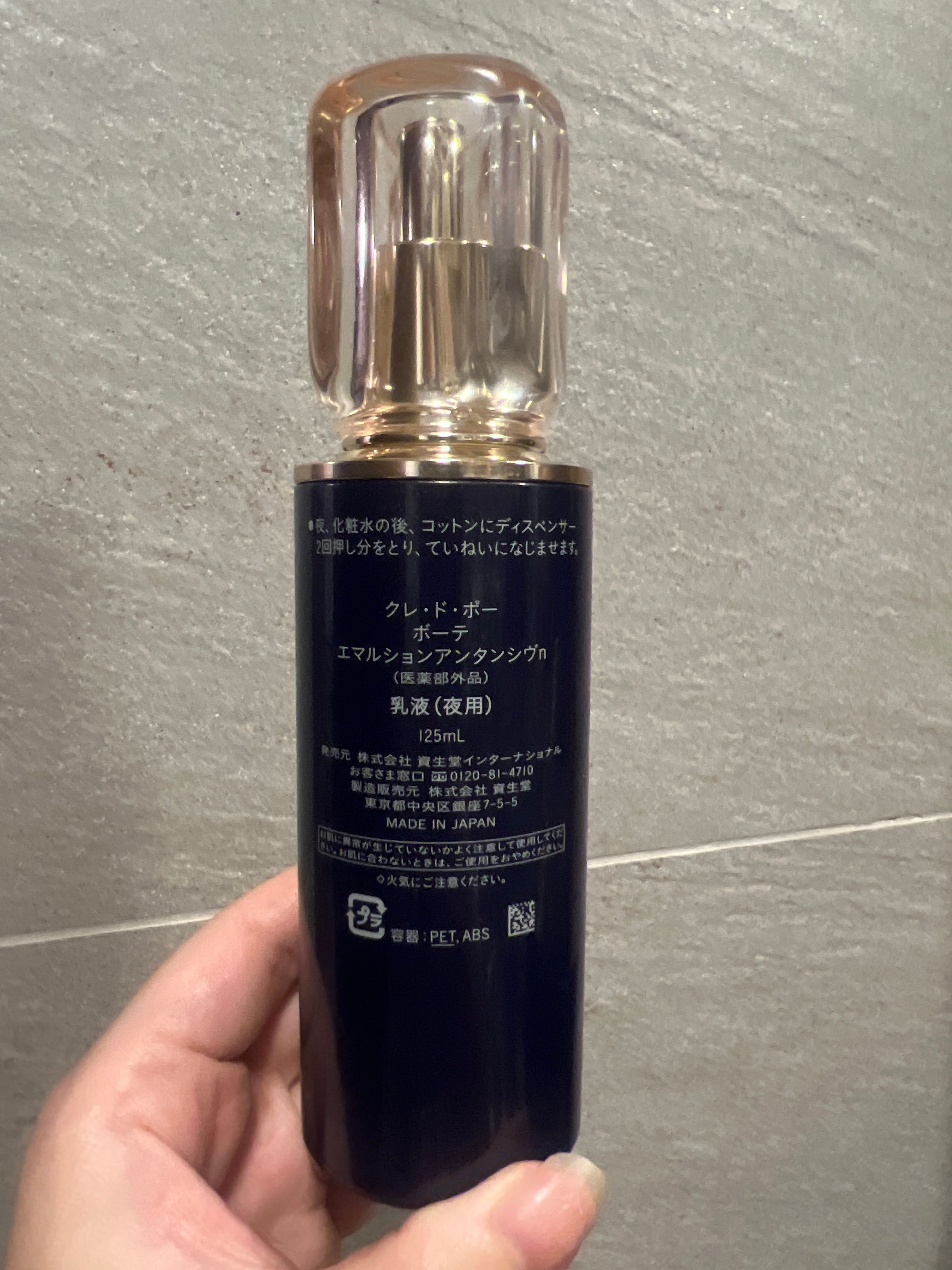 Cle De Peau 鉑鑽夜間修護乳液 真實評價/實測照片 bykwu*****************.hk 2