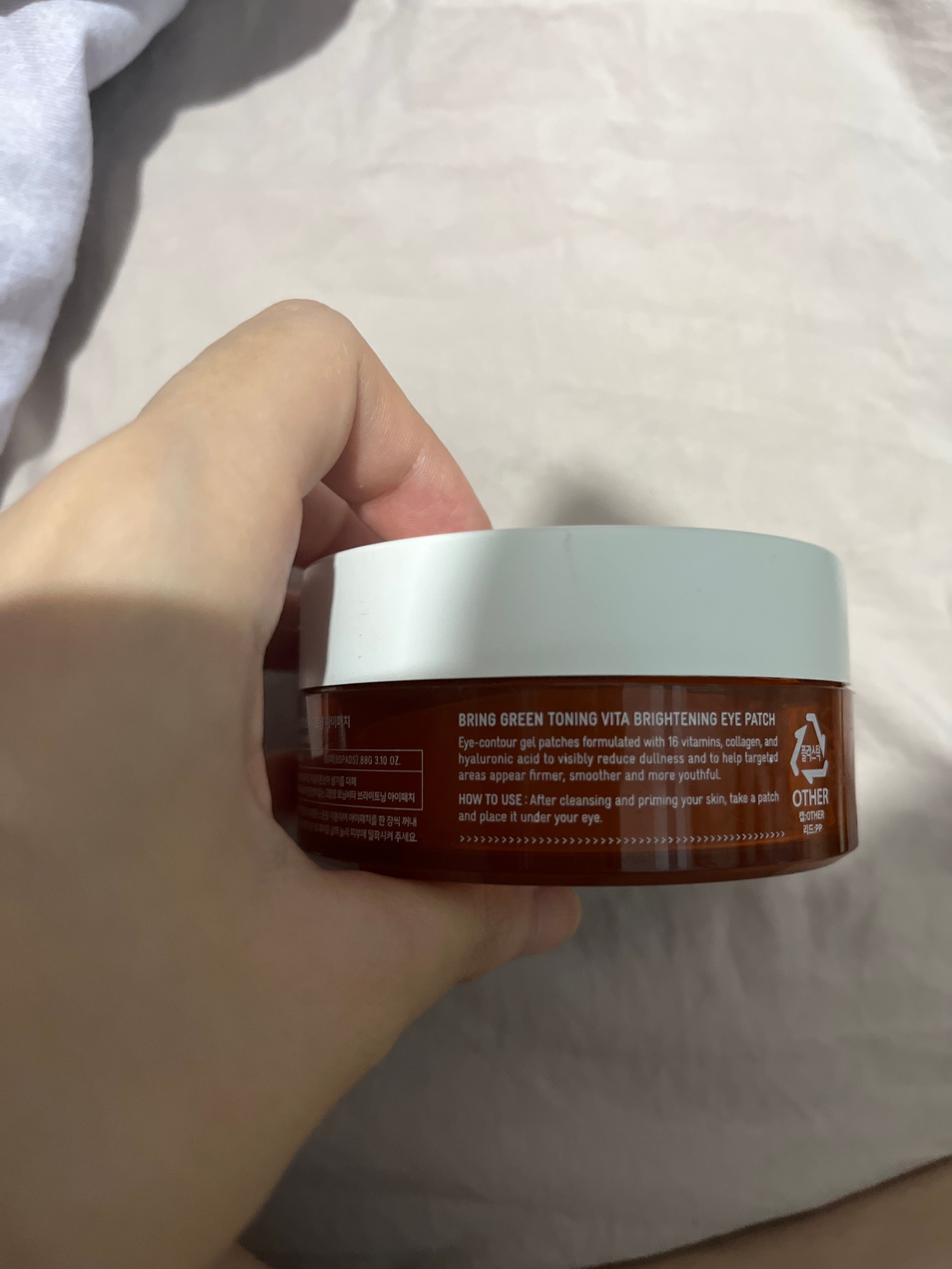 Bring Green 維他命亮白水凝膠眼膜 真實評價/實測照片 byk***y 2