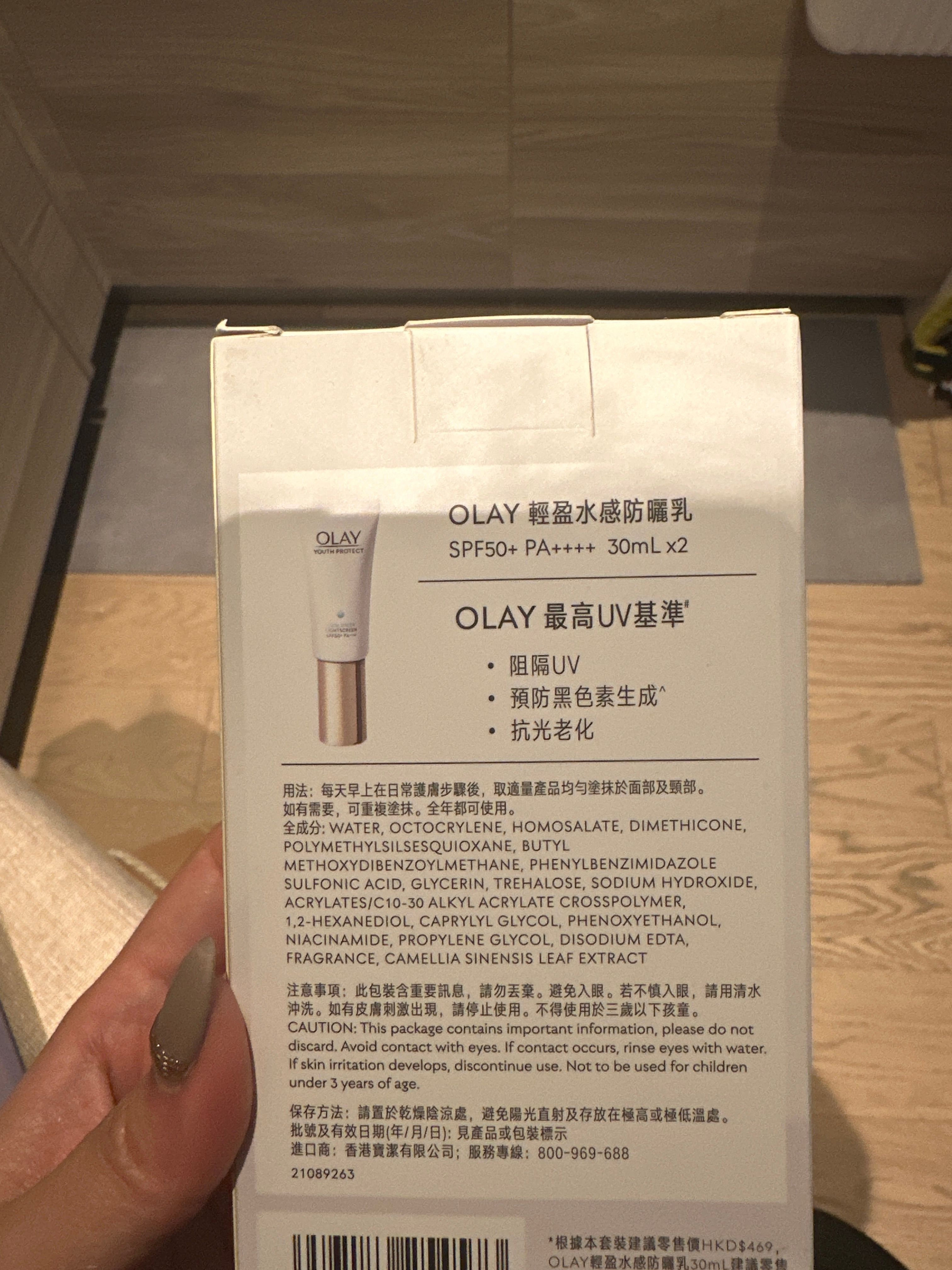Olay 輕盈水感防曬 真實評價/實測照片 byyuk***************.hk 1