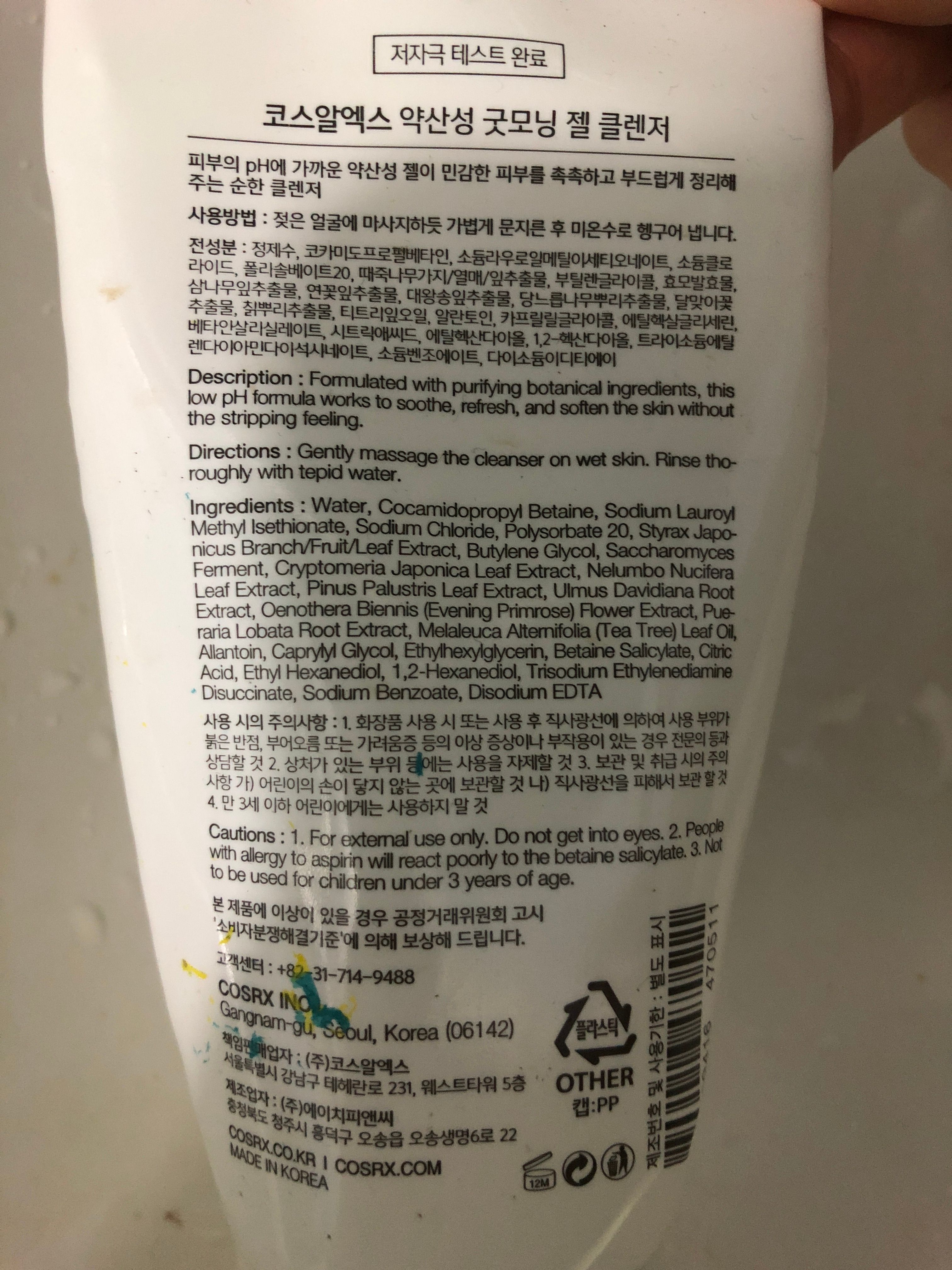 Cosrx 弱酸性早安潔面啫喱 真實評價/實測照片 byhel*****ong 1