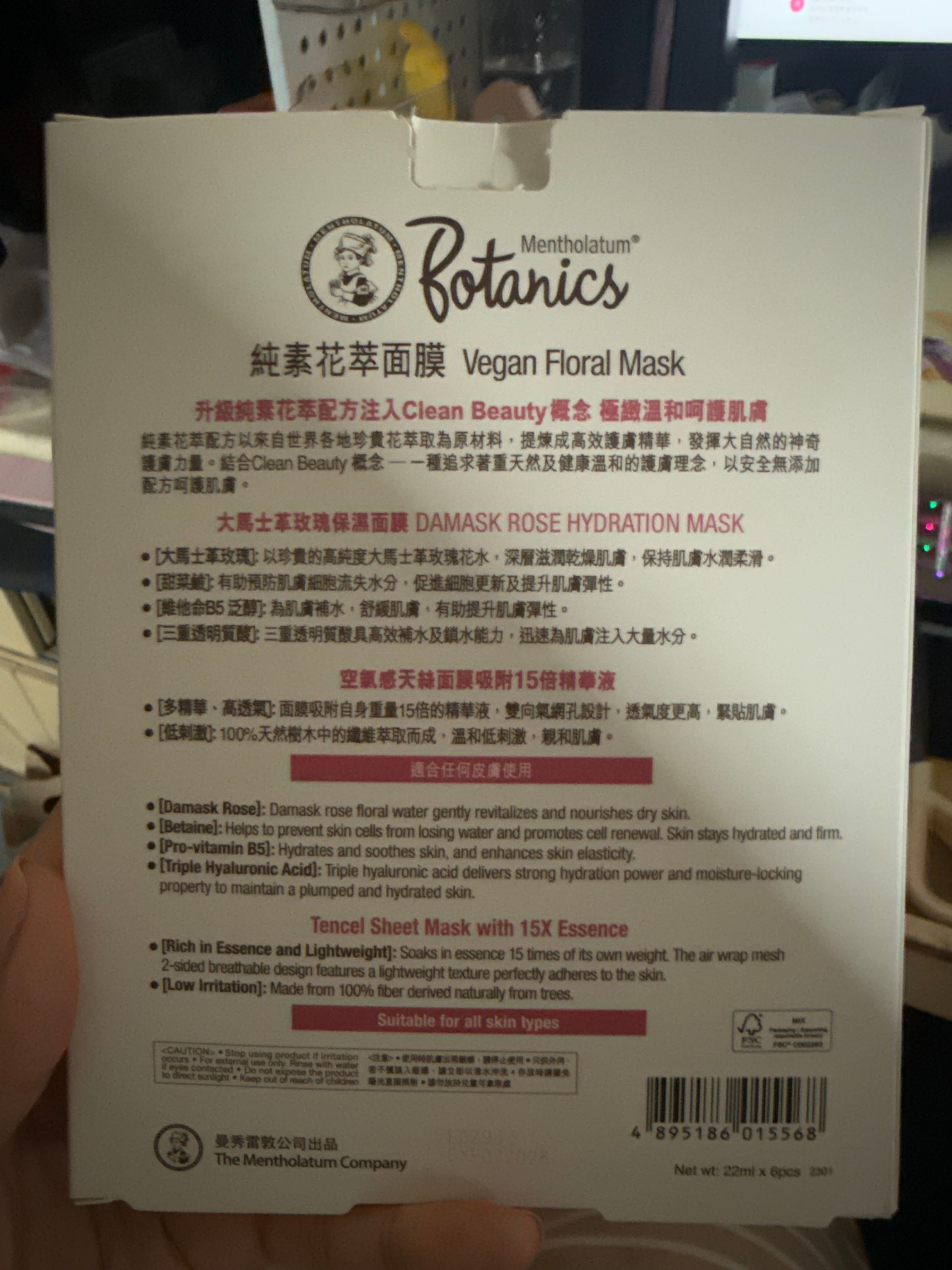 曼秀雷敦 Mentholatum 大馬士革玫瑰面膜 Damask Rose Hydration Mask 真實評價/用後感 bywin*************com 1 曼秀雷敦 Mentholatum 大馬士革玫瑰面膜 Damask Rose Hydration Mask 真實評價/實測照片 bywin*************com 1
