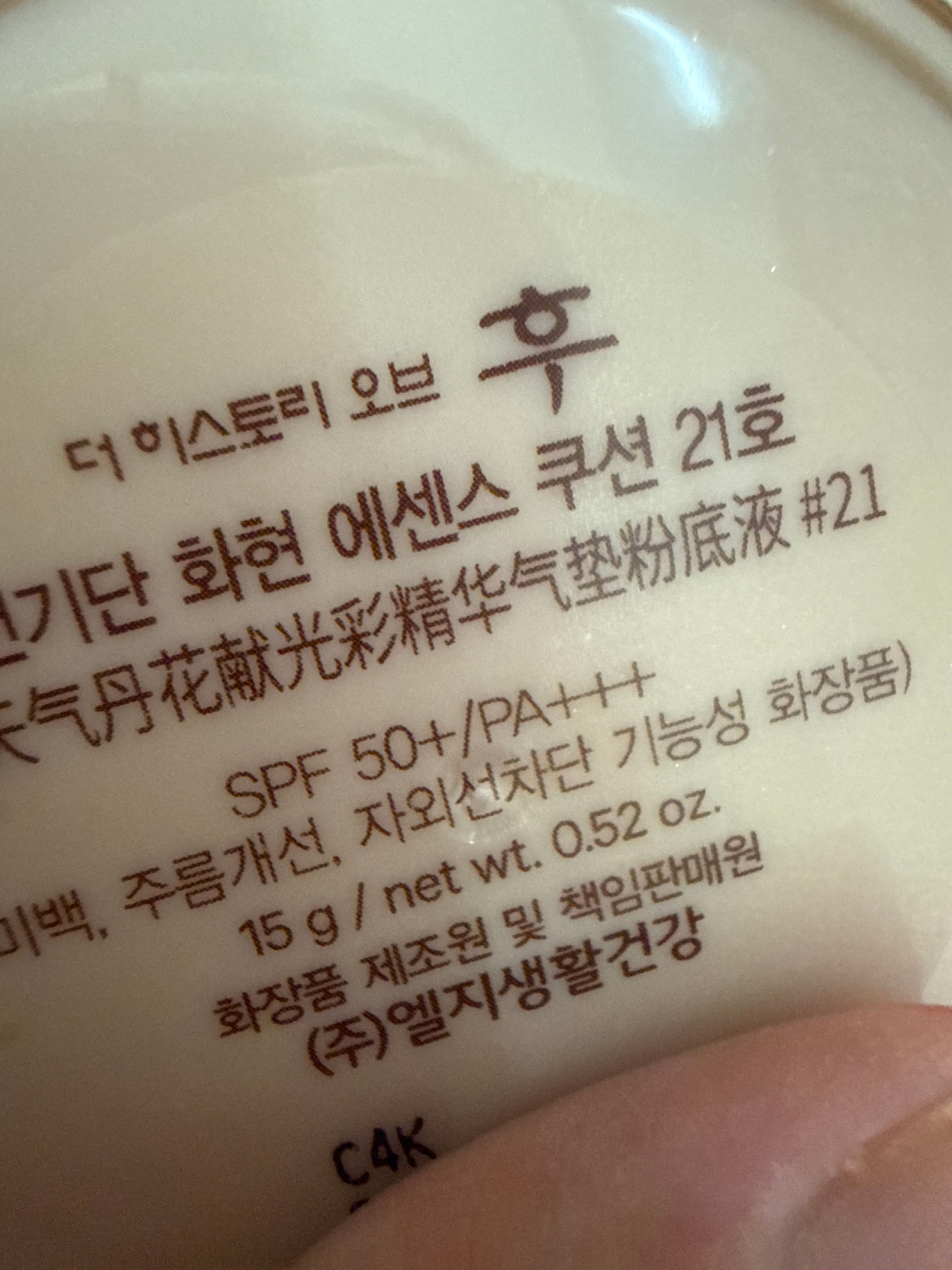 Whoo后 天氣丹 華炫雙層蕾絲氣墊粉底 Cheongidan Radiant Essence Cushion SPF50+ PA+++ 真實評價/用後感 bywi**ie 1 Whoo后 天氣丹 華炫雙層蕾絲氣墊粉底 Cheongidan Radiant Essence Cushion SPF50+ PA+++ 真實評價/實測照片 bywi**ie 1