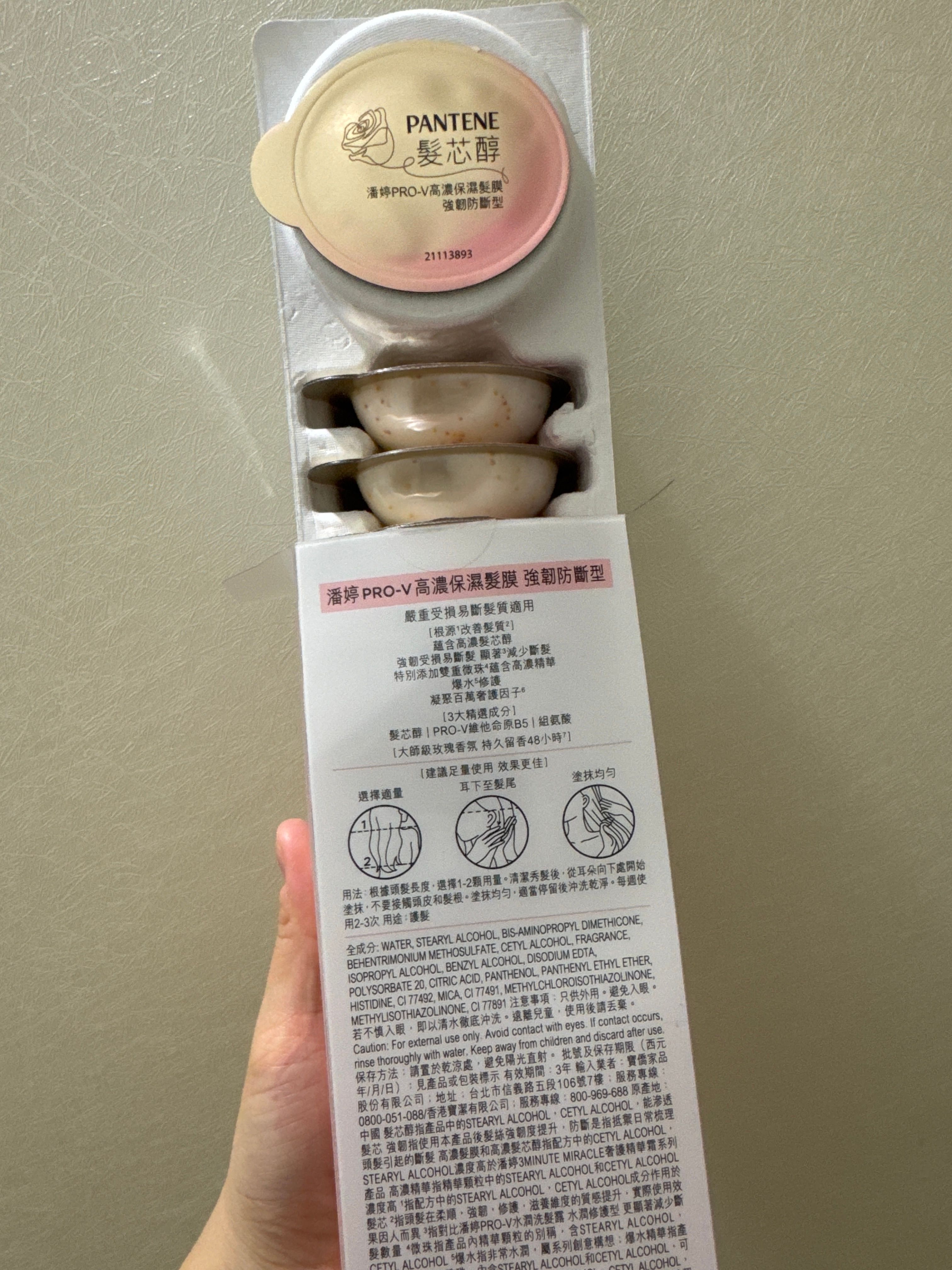 PANTENE PRO-V高濃保濕髮膜 真實評價/用後感 bym***y 1 PANTENE PRO-V高濃保濕髮膜 真實評價/實測照片 bym***y 1